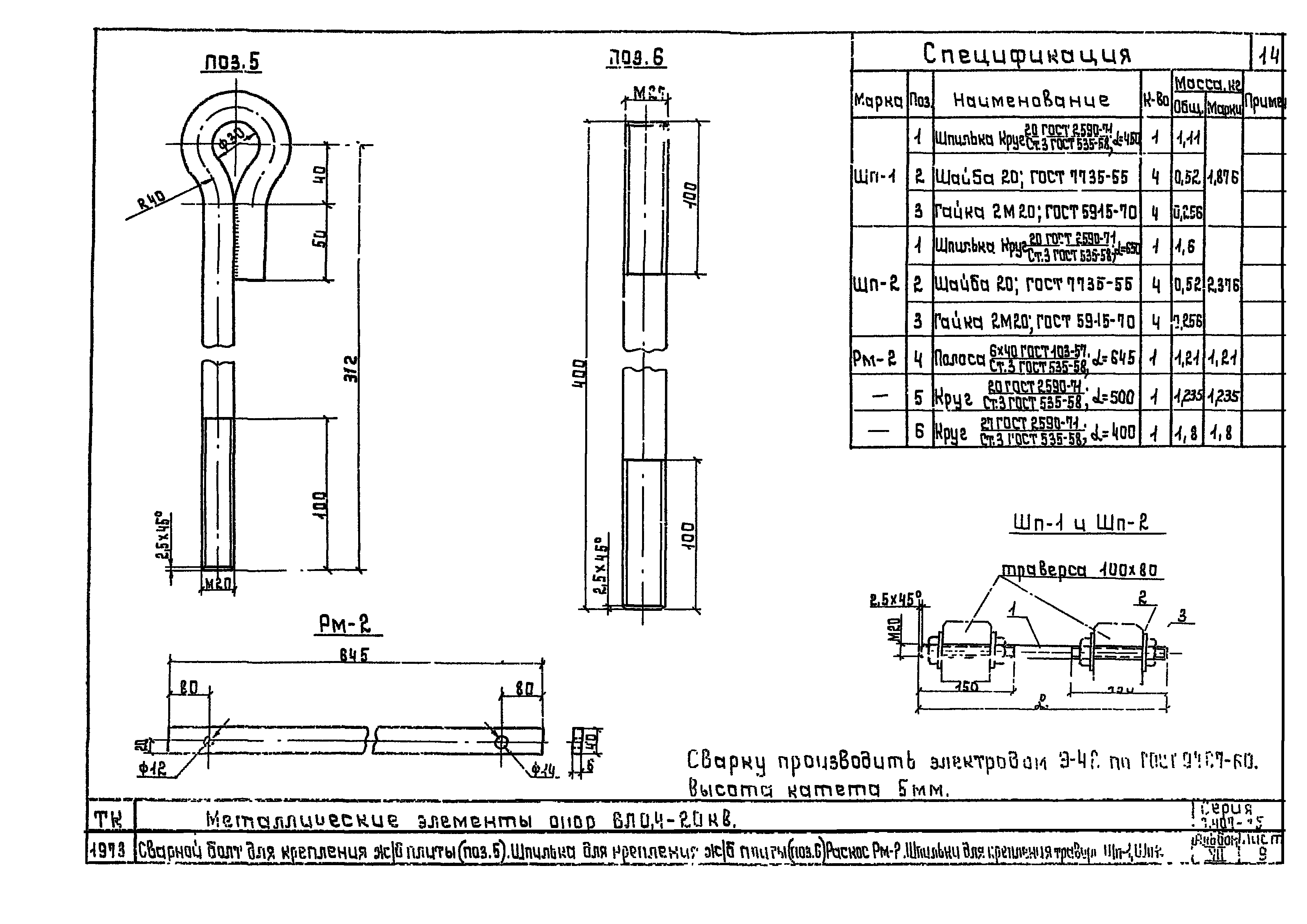 Серия 3.407-85