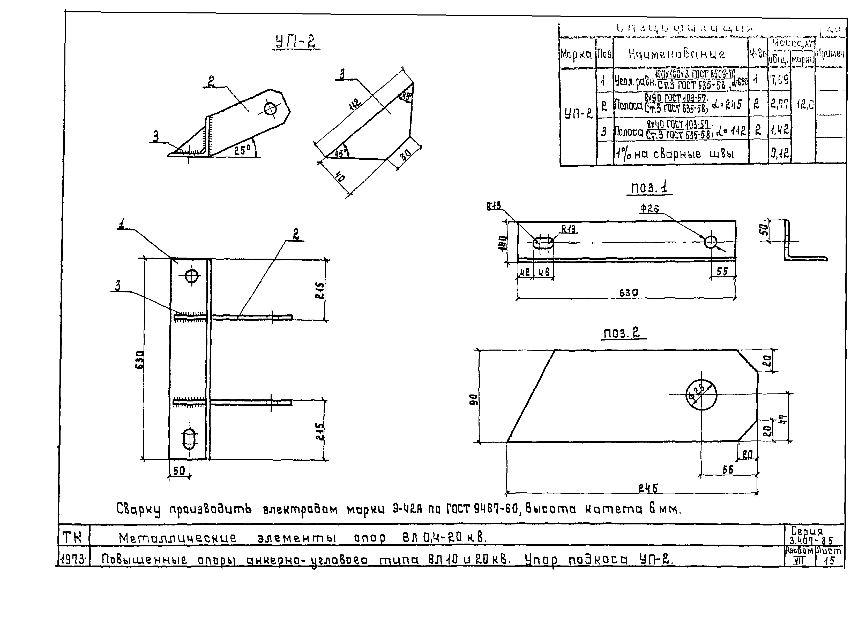 Серия 3.407-85