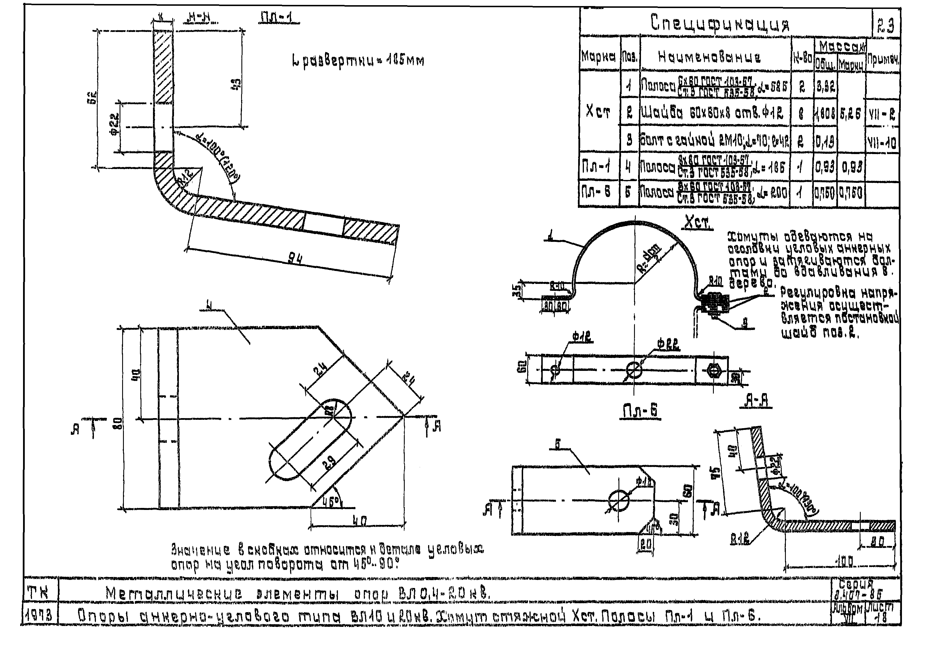 Серия 3.407-85