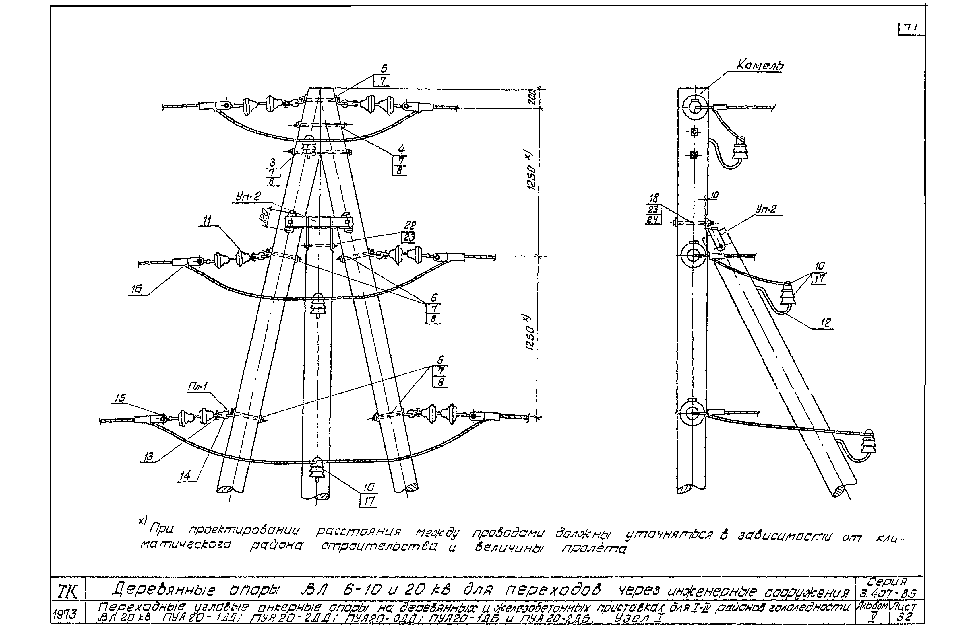 Серия 3.407-85