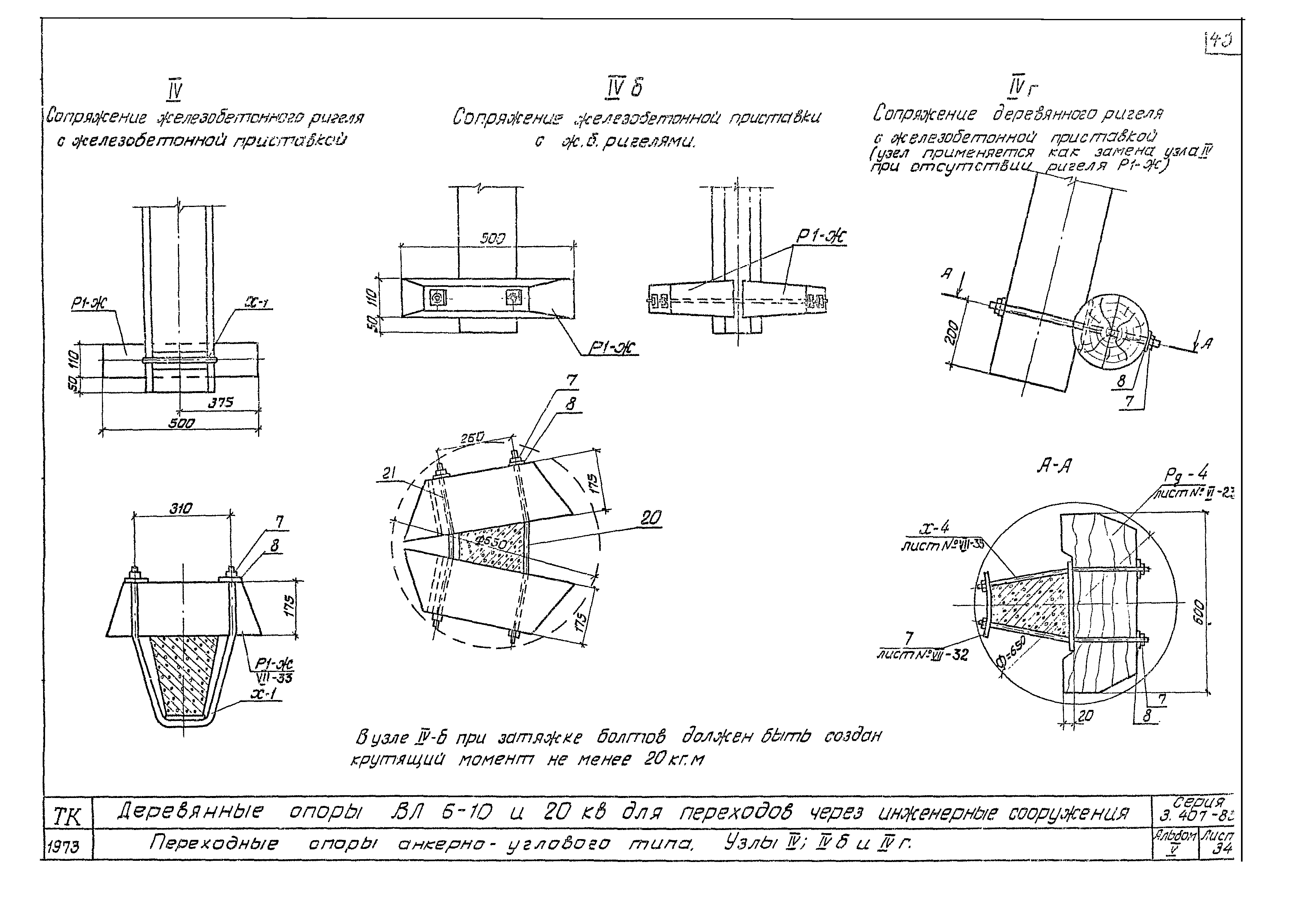 Серия 3.407-85