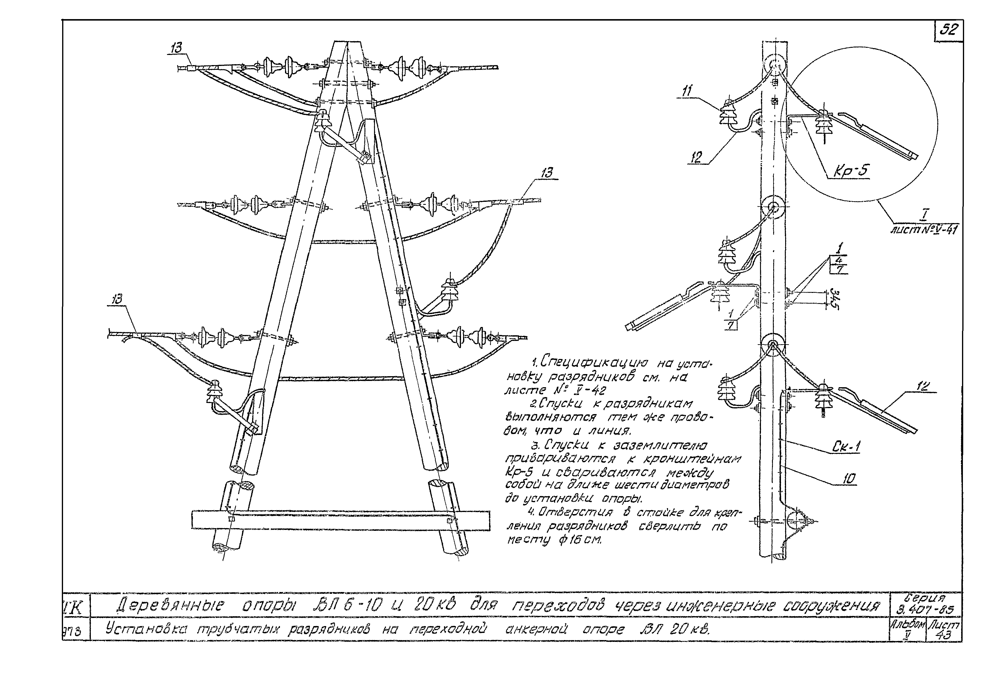 Серия 3.407-85