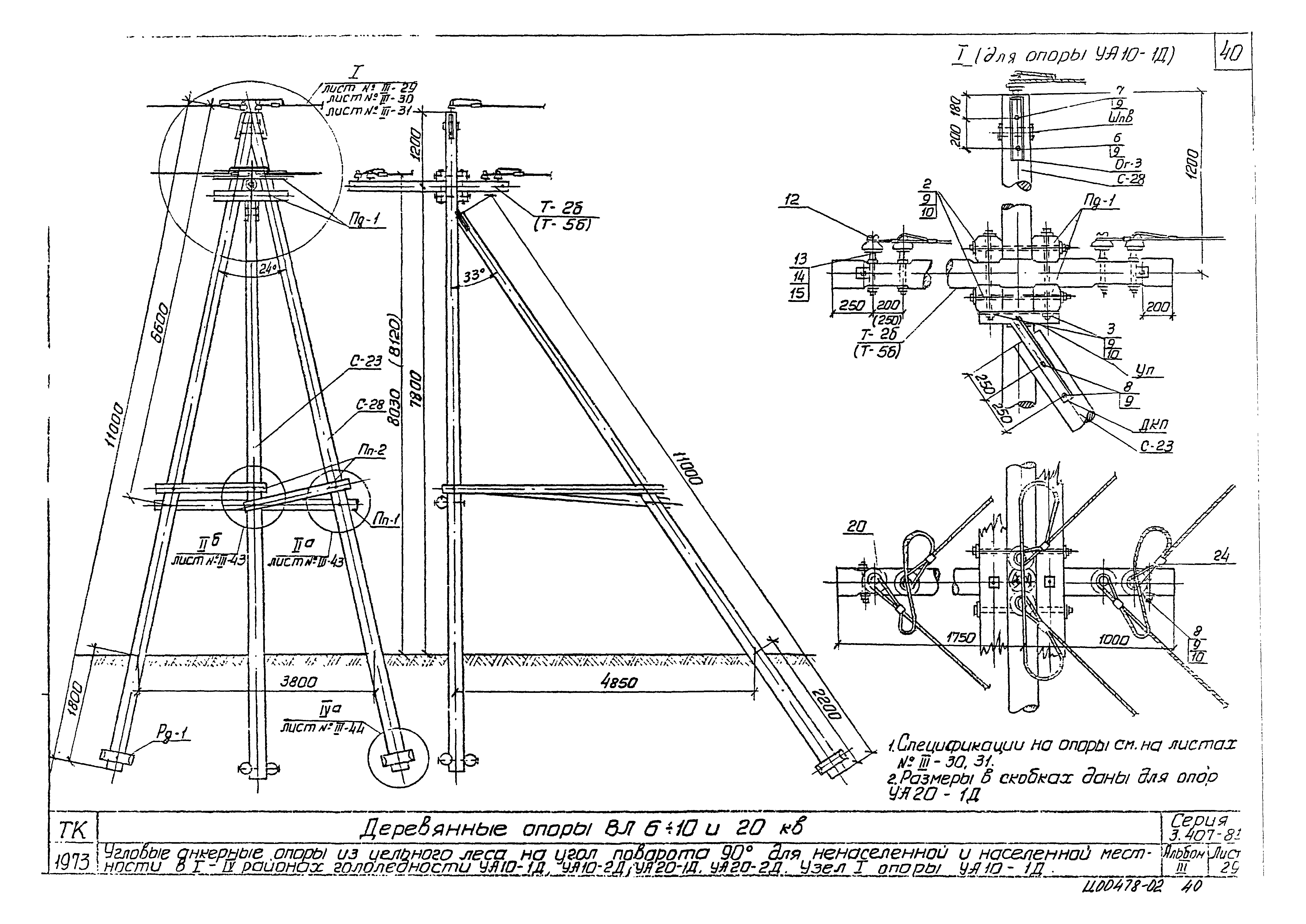 Серия 3.407-85