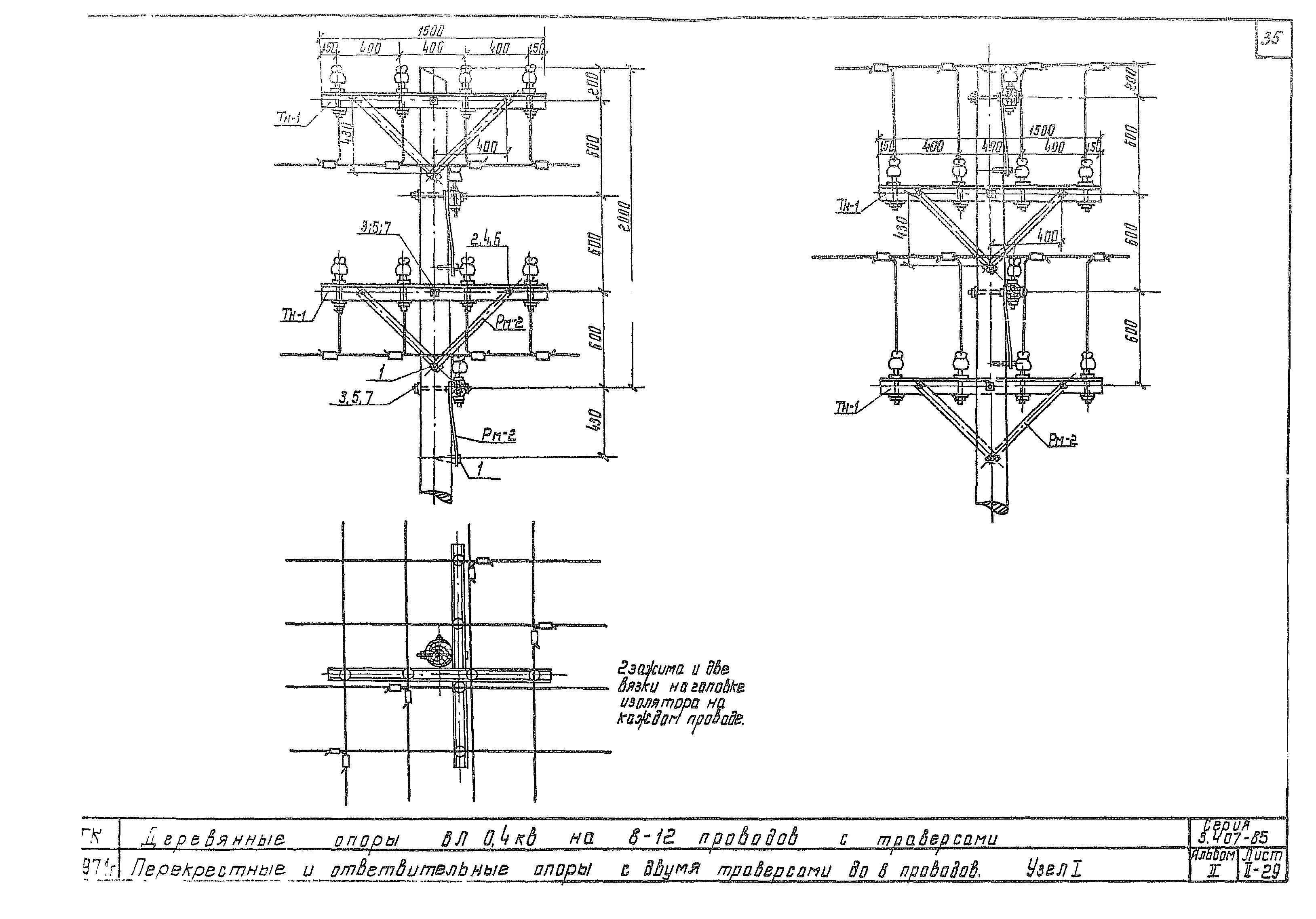 Серия 3.407-85