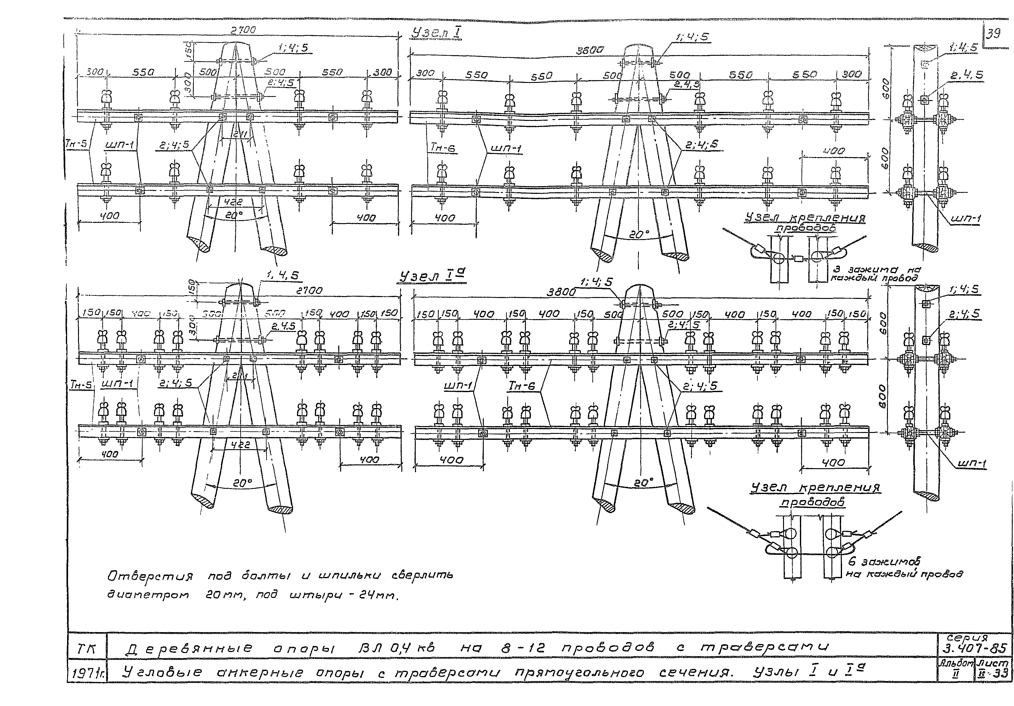 Серия 3.407-85