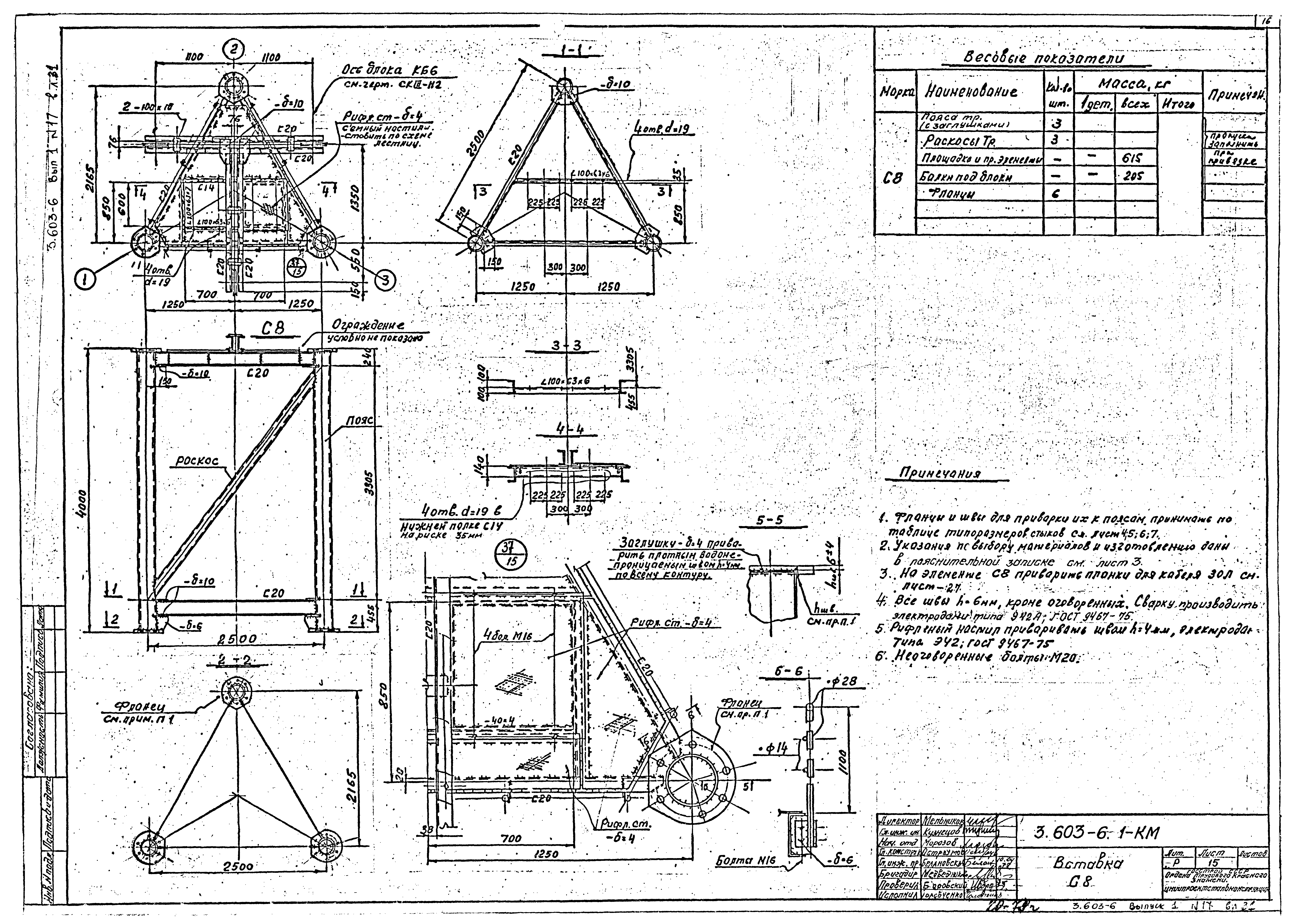 Серия 3.603-6