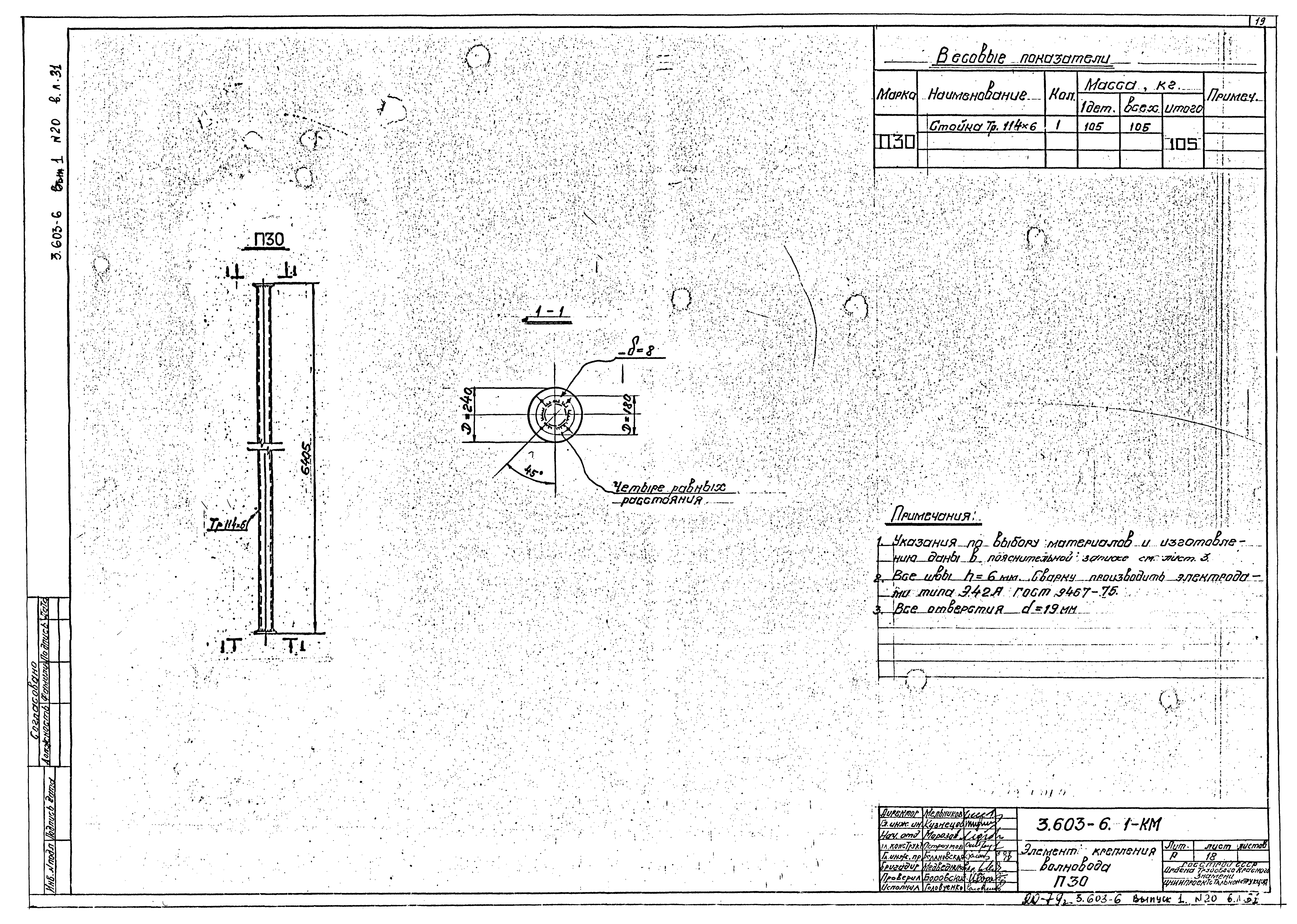 Серия 3.603-6