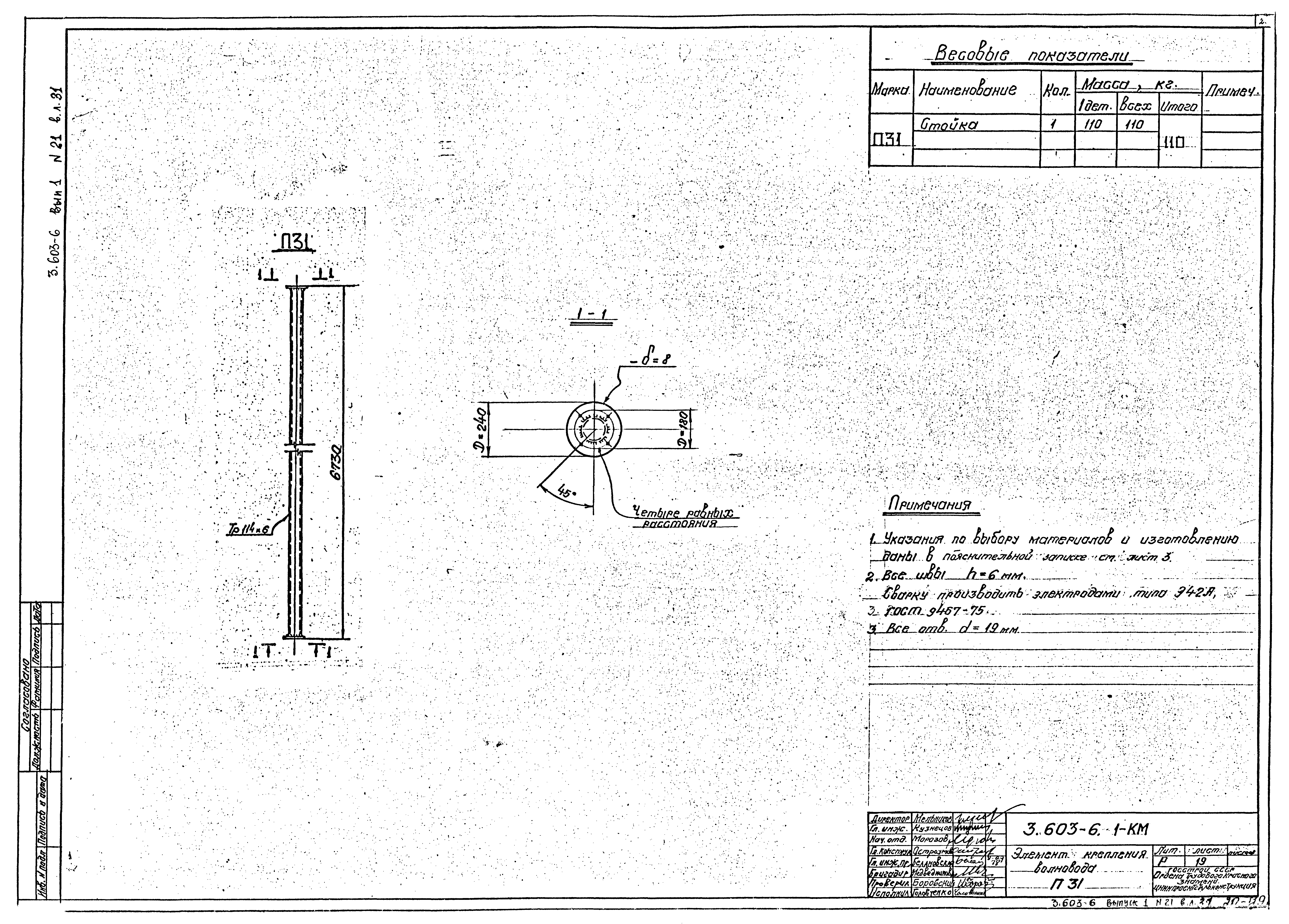 Серия 3.603-6