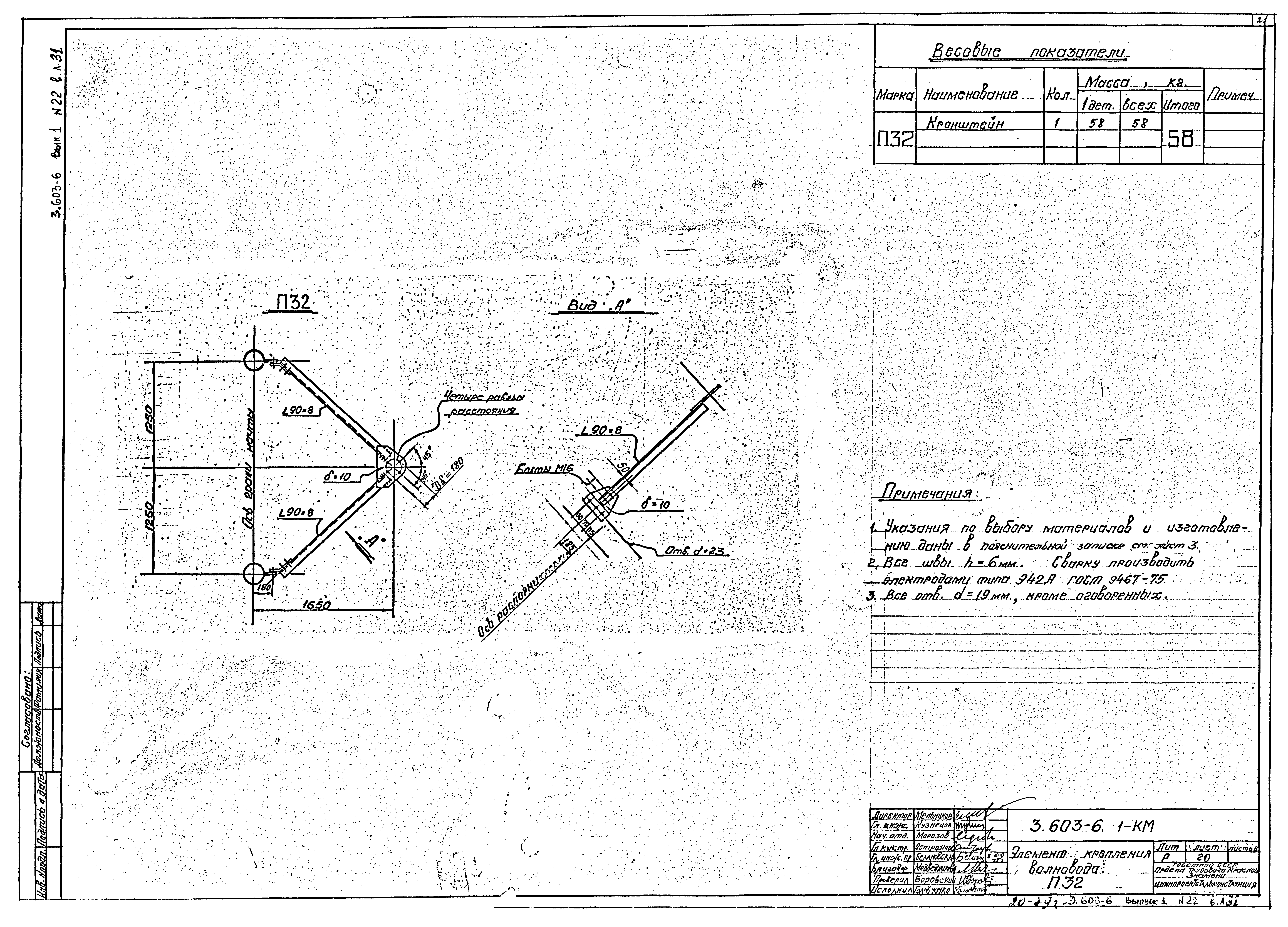 Серия 3.603-6