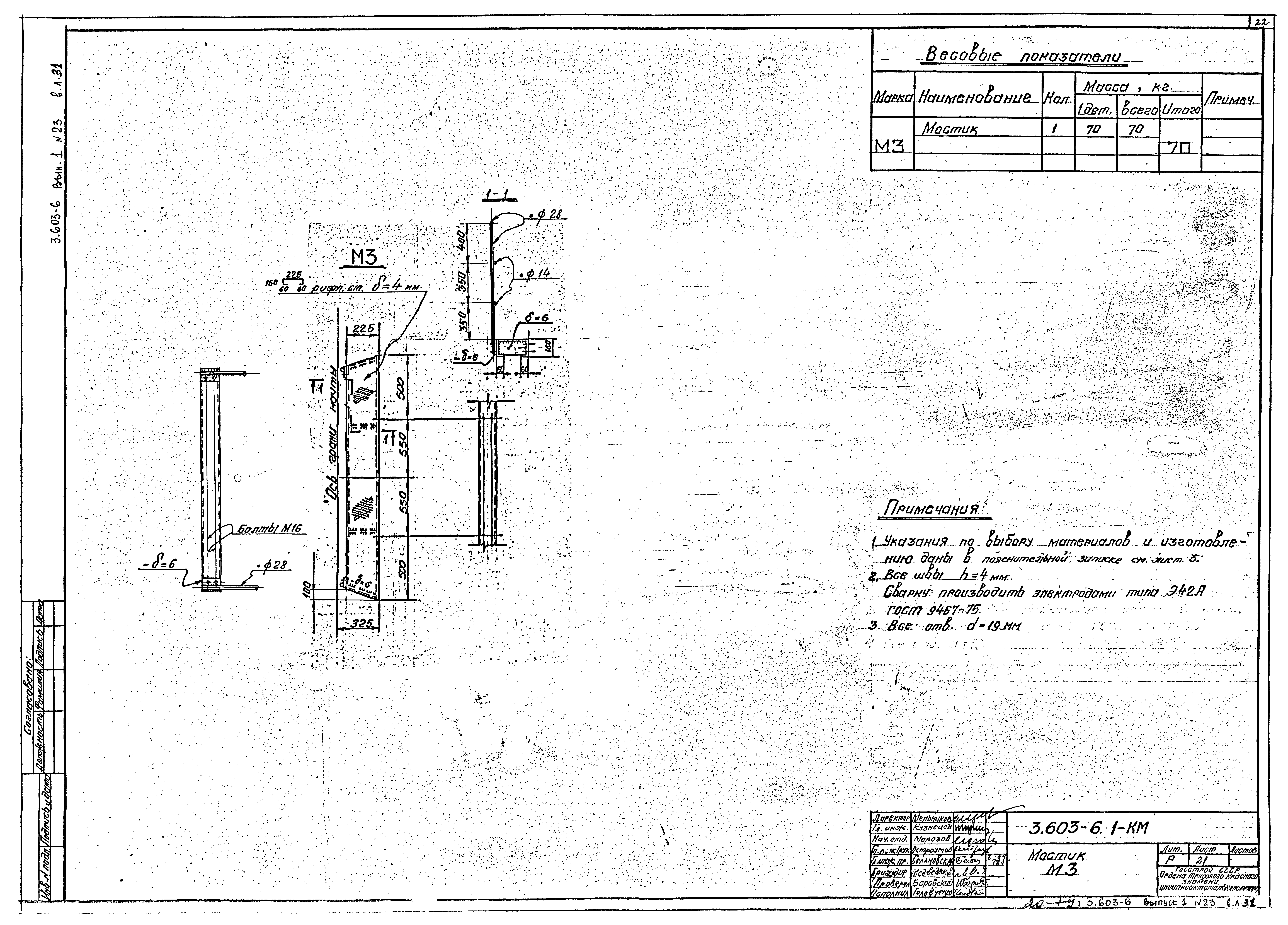 Серия 3.603-6