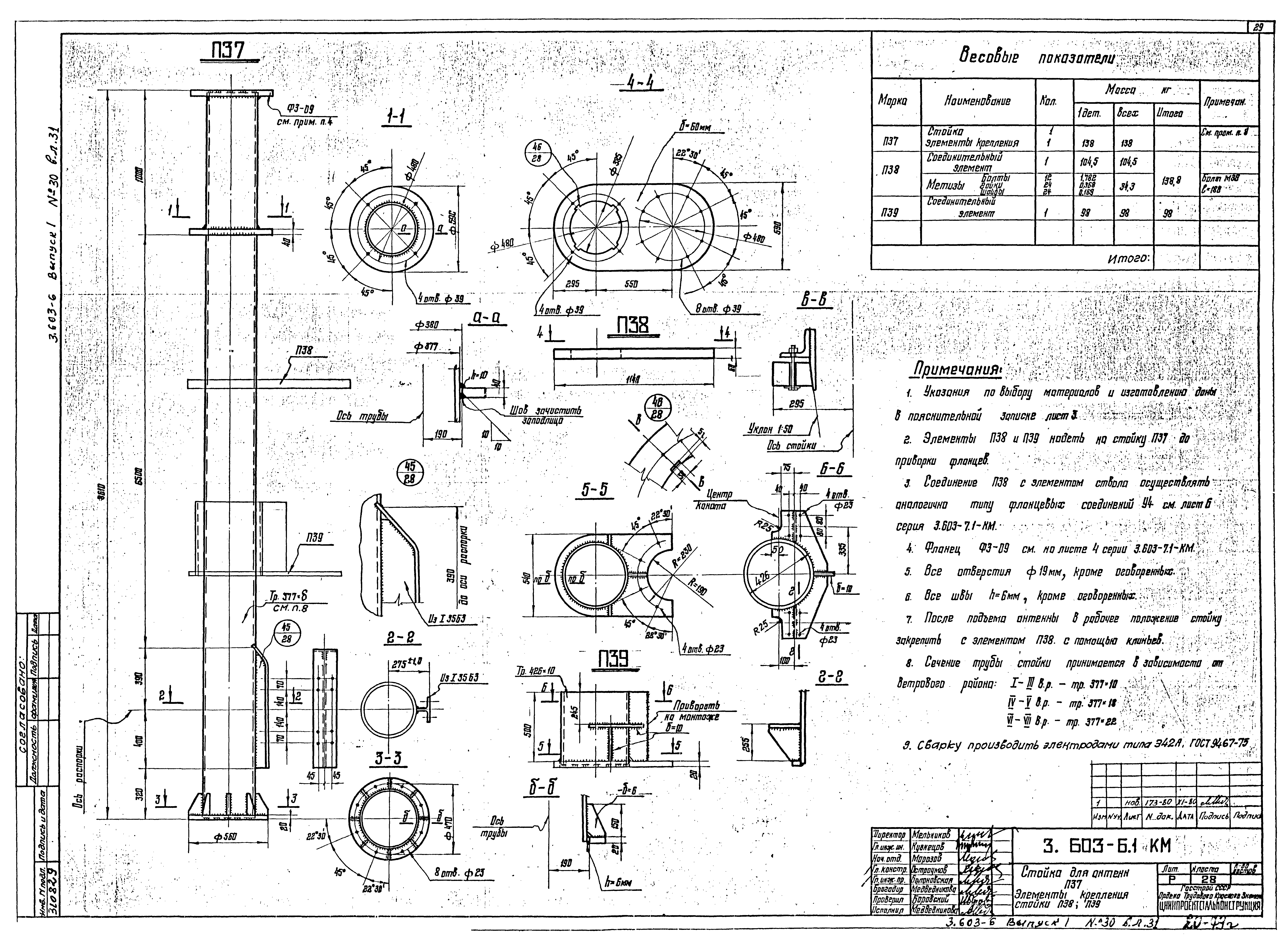 Серия 3.603-6