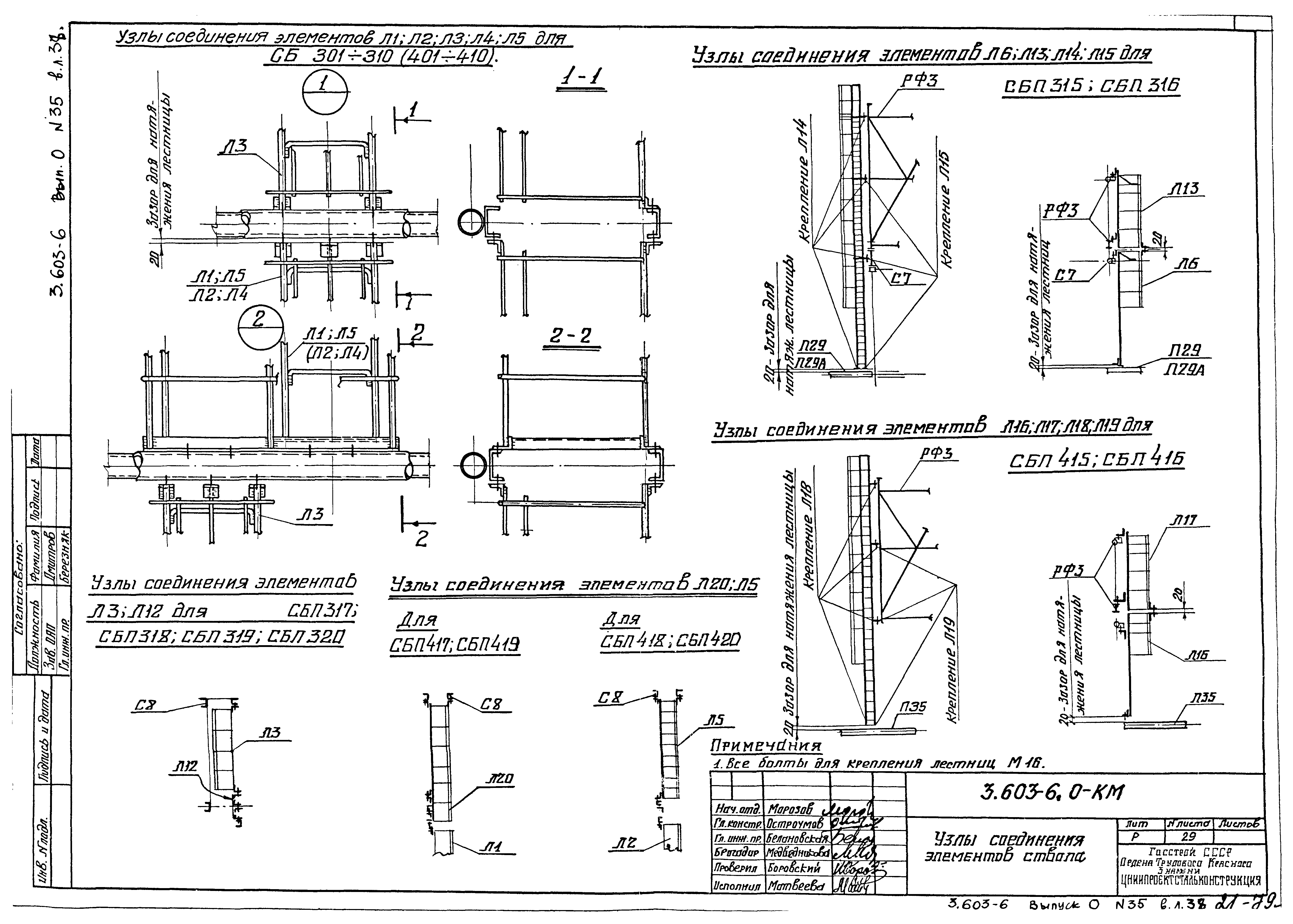 Серия 3.603-6