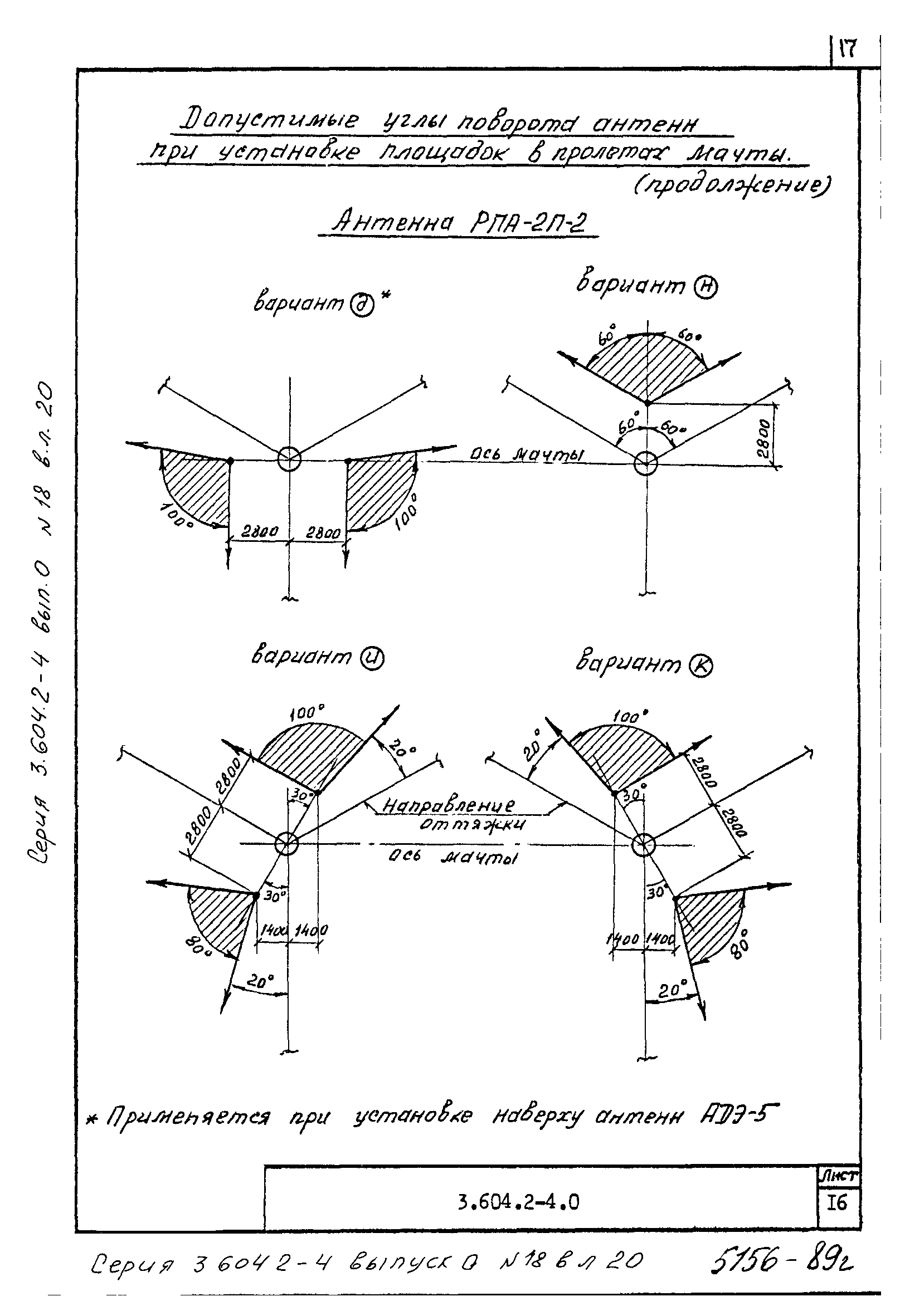 Серия 3.604.2-4