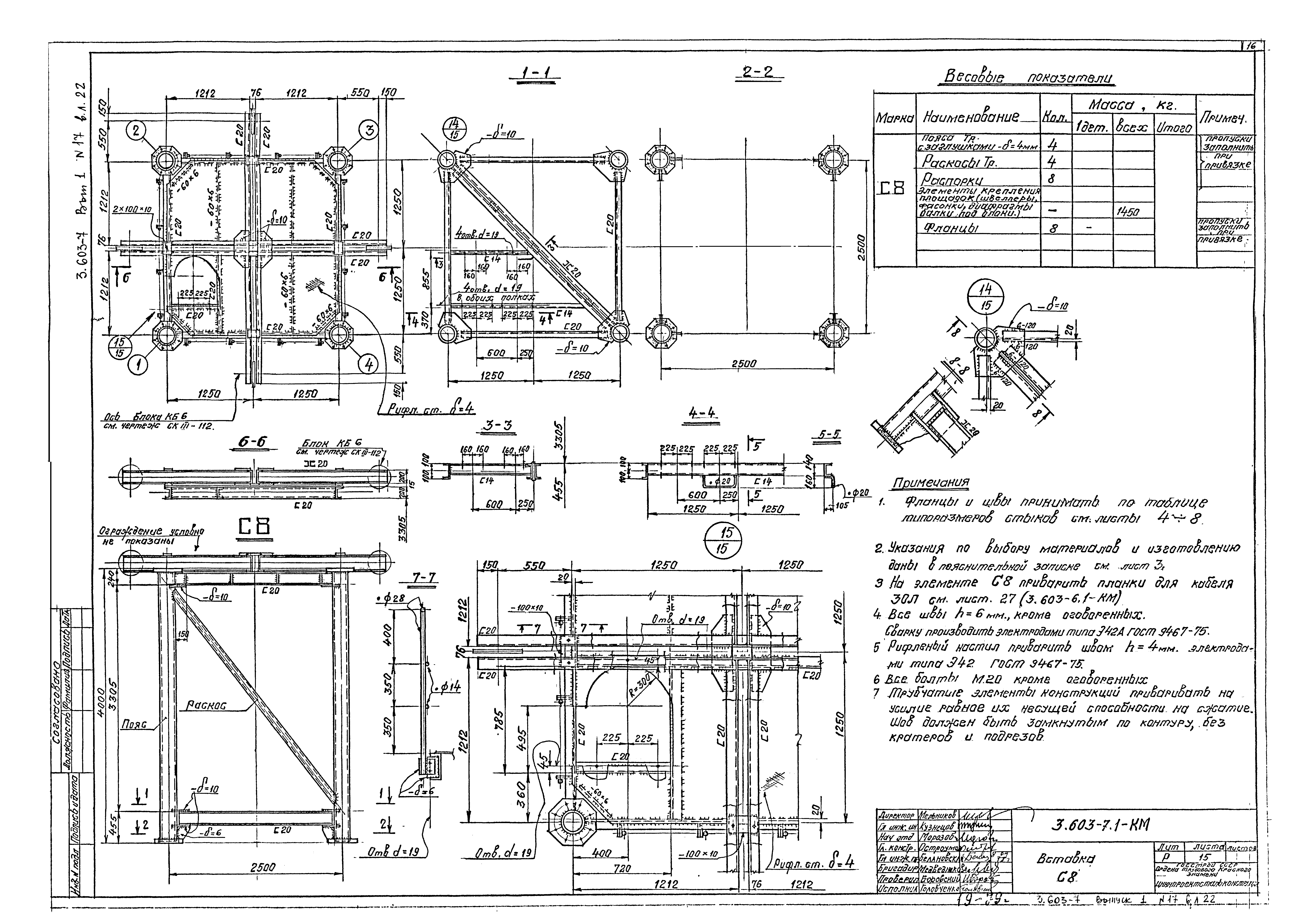 Серия 3.603-7