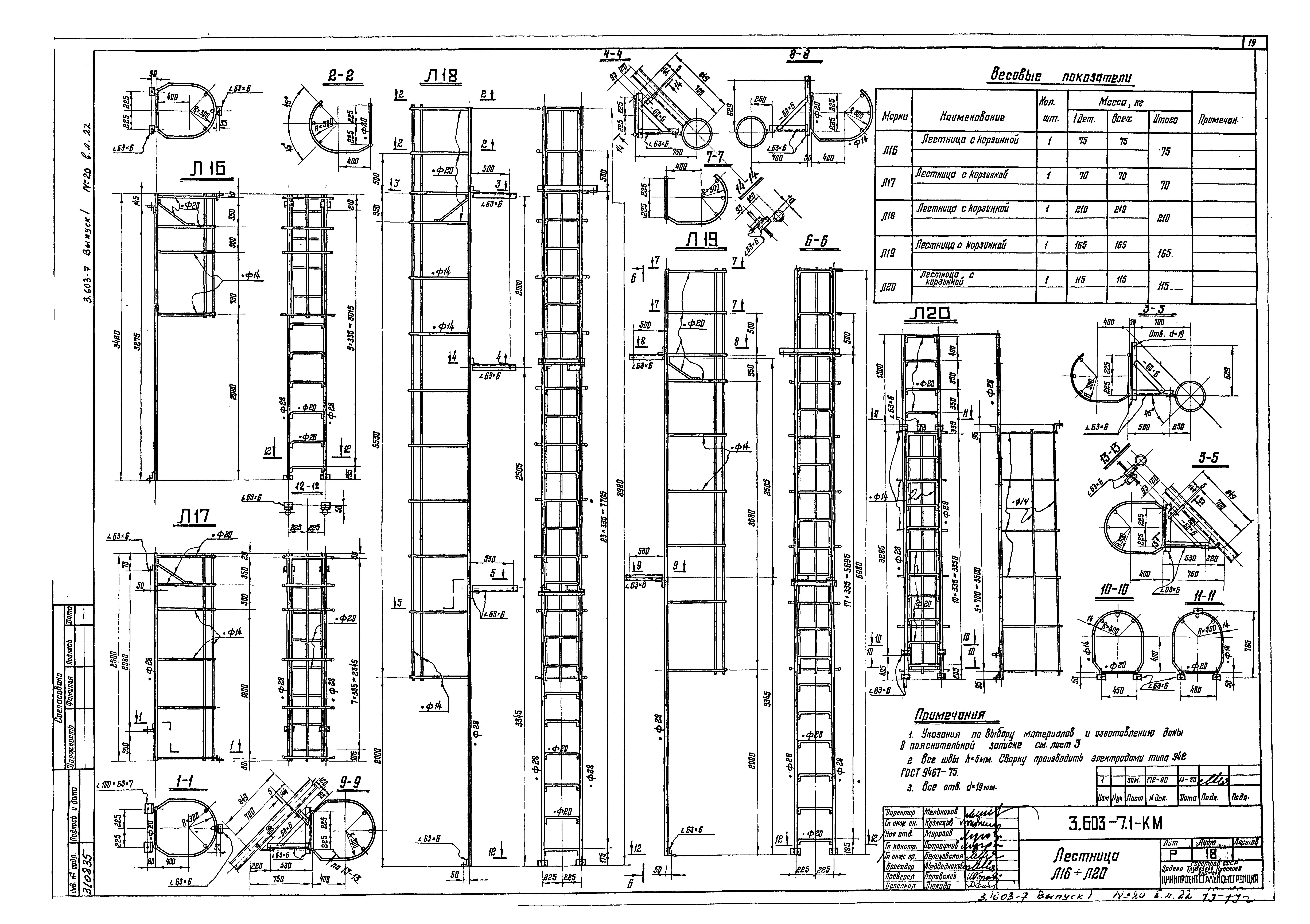 Серия 3.603-7