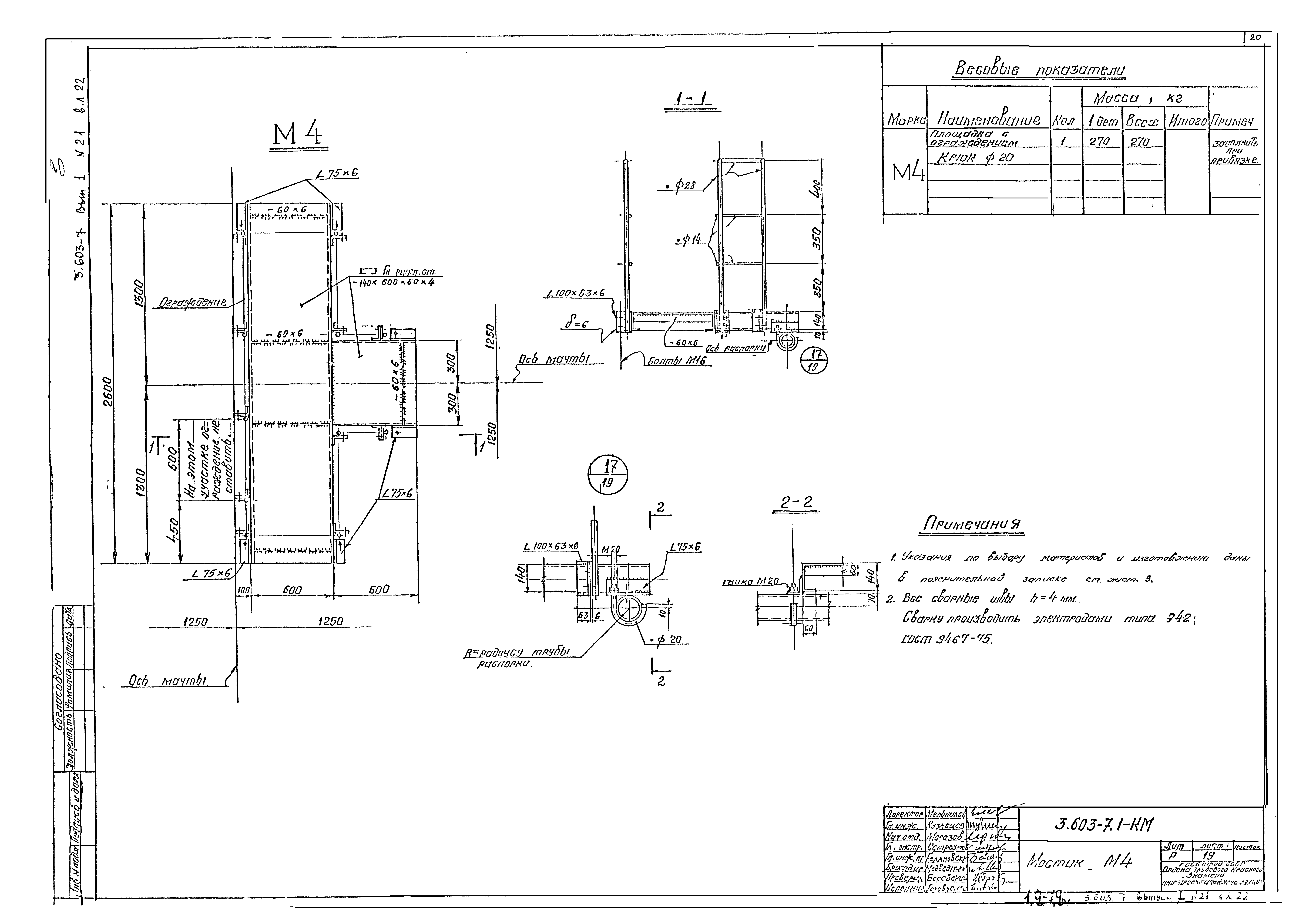 Серия 3.603-7