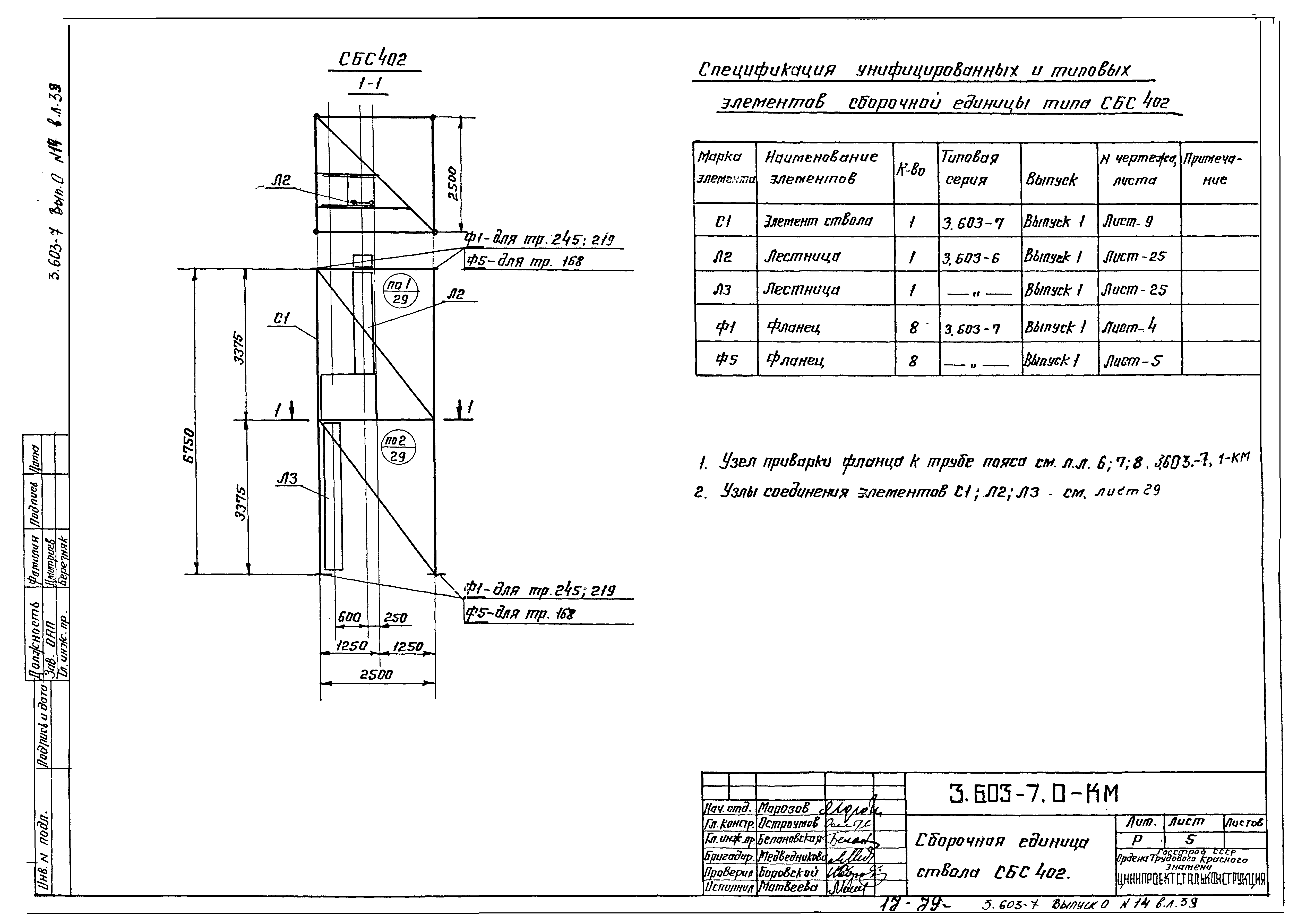 Серия 3.603-7