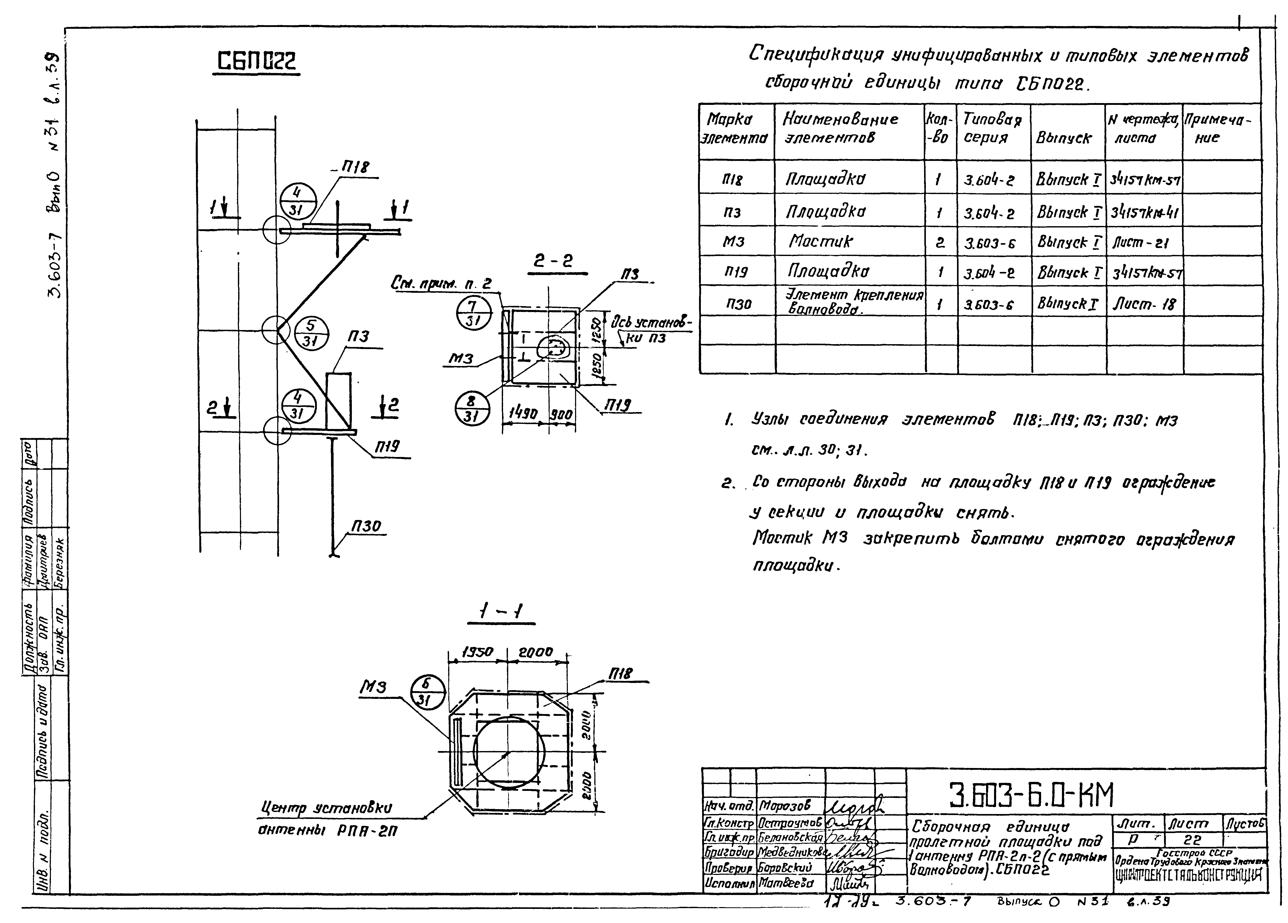 Серия 3.603-7