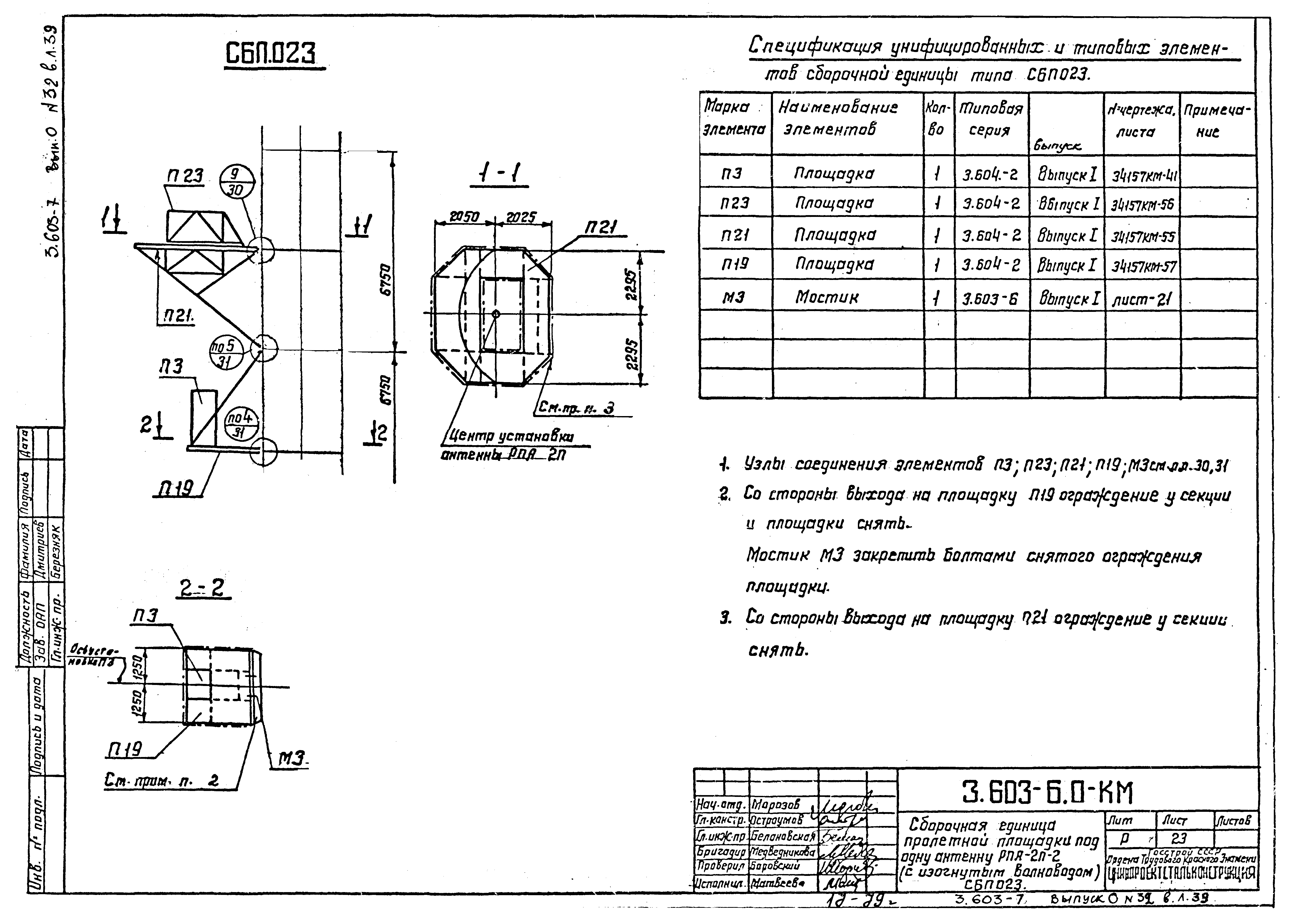 Серия 3.603-7