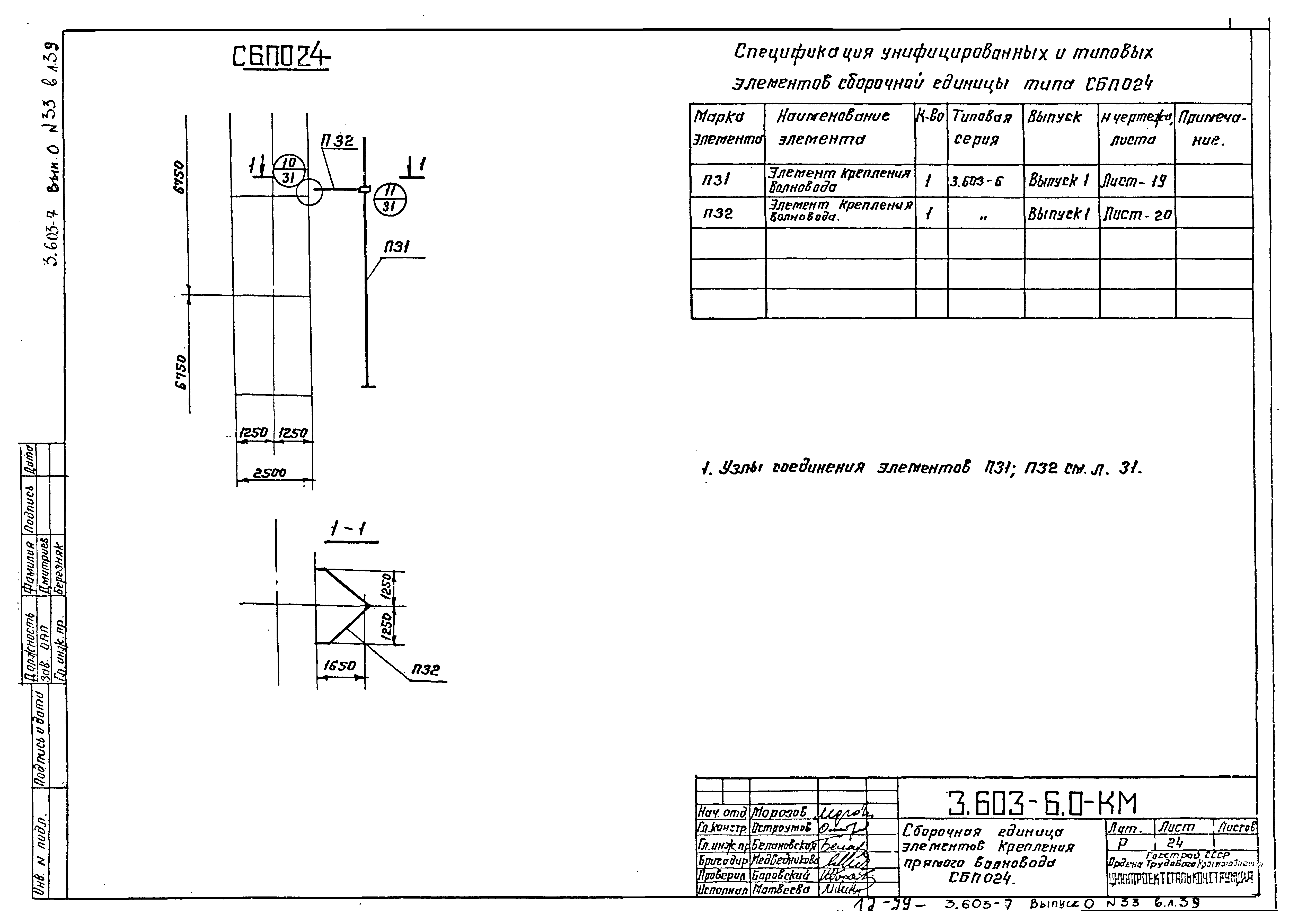 Серия 3.603-7