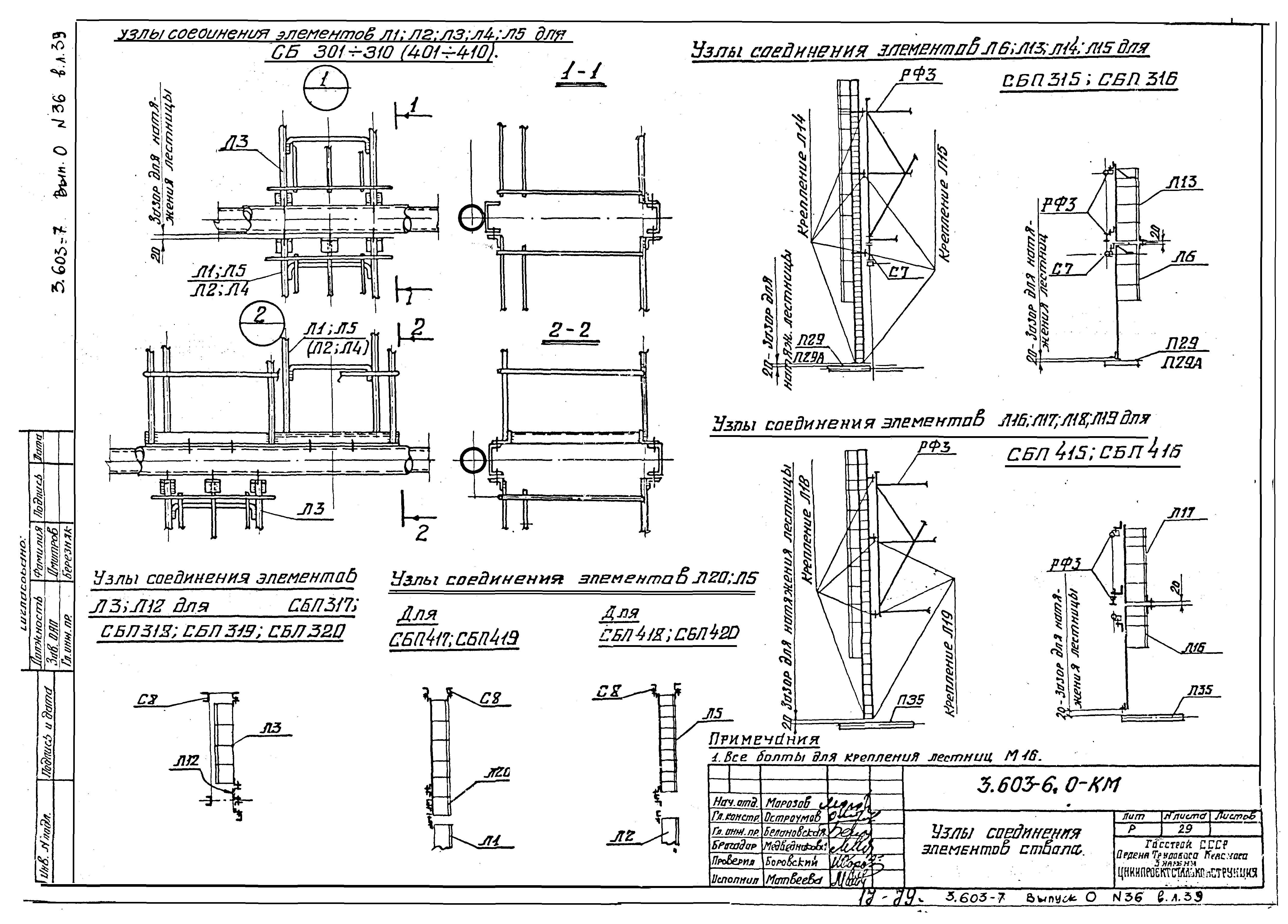 Серия 3.603-7