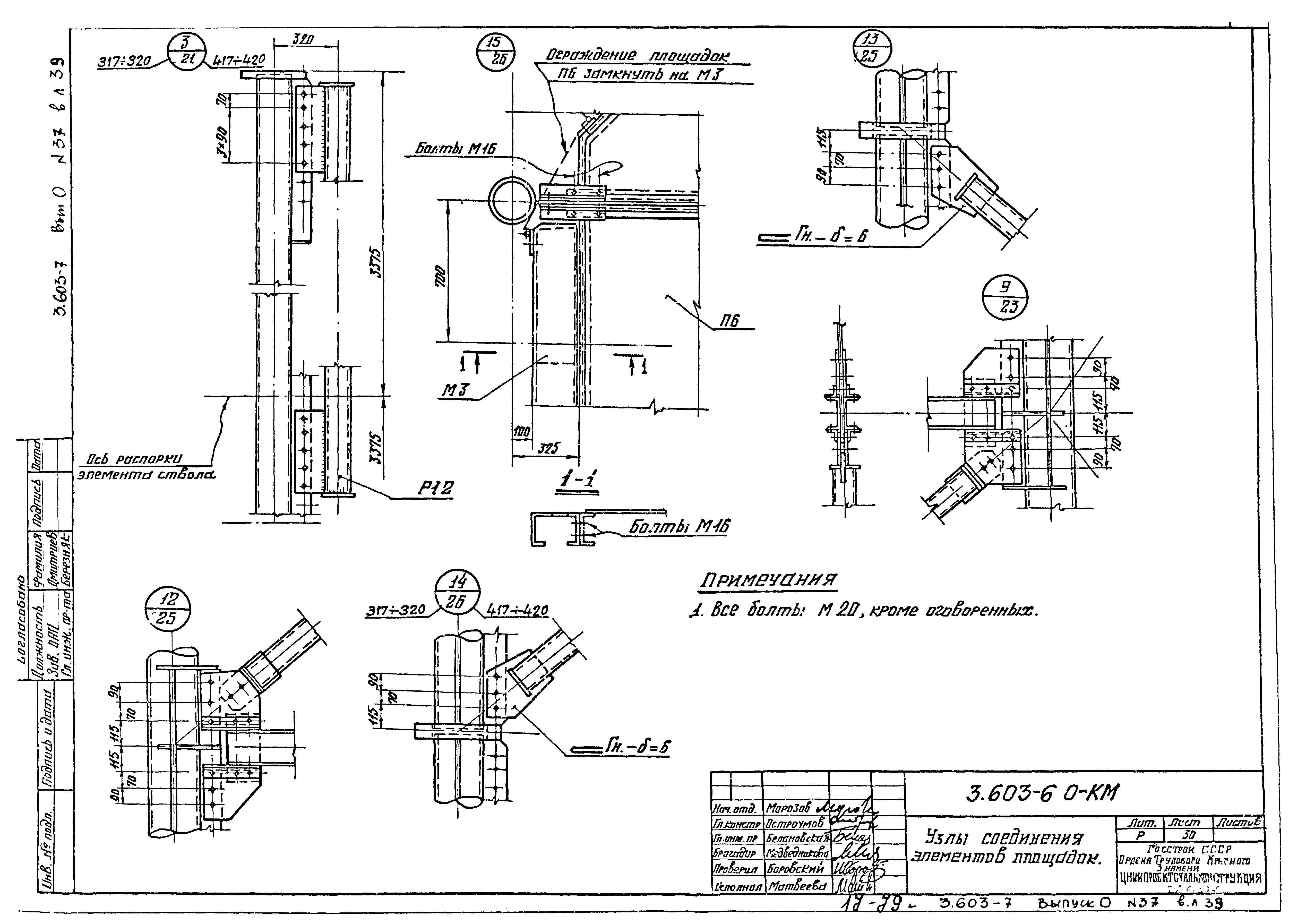 Серия 3.603-7