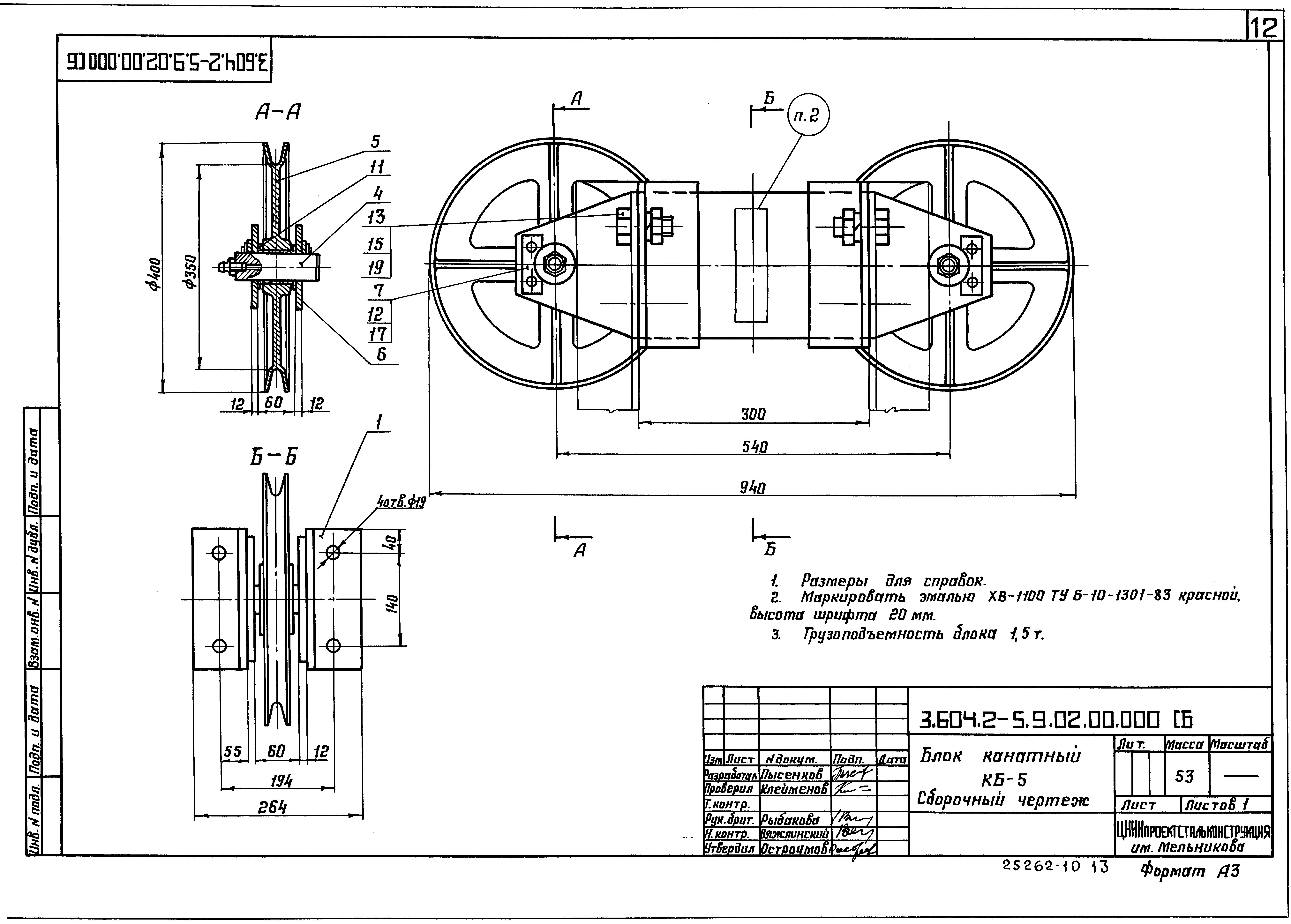 Серия 3.604.2-5