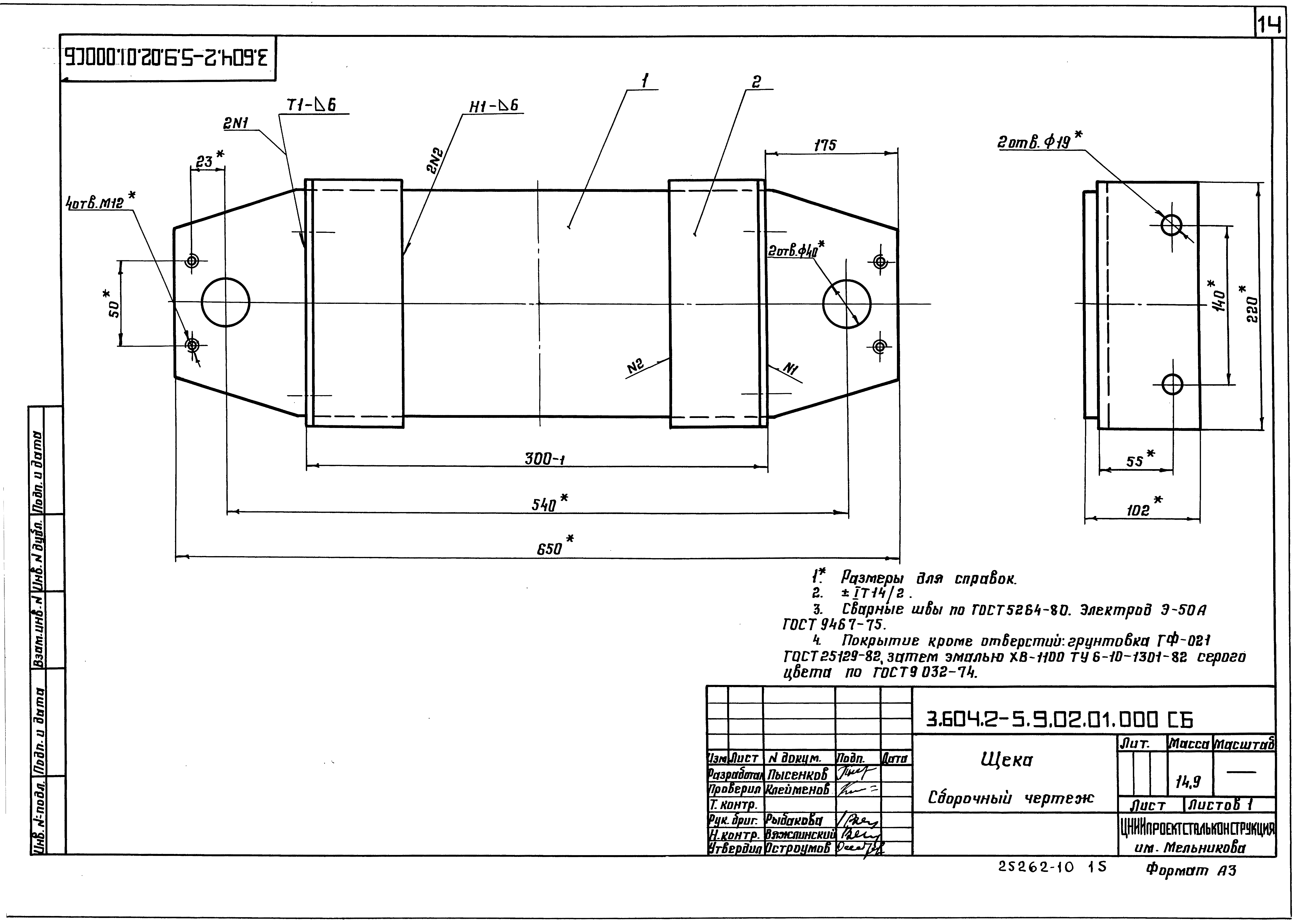 Серия 3.604.2-5