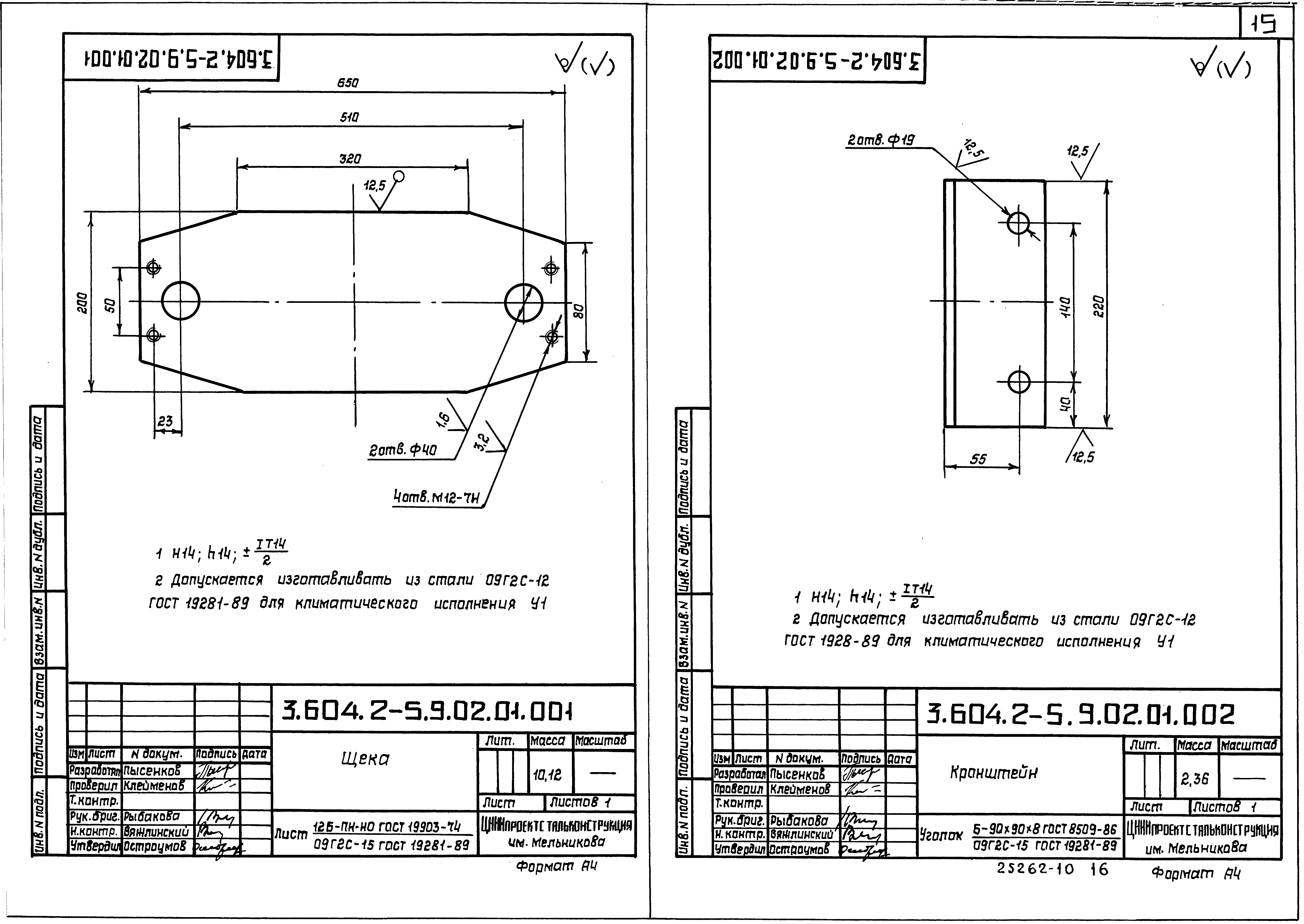 Серия 3.604.2-5