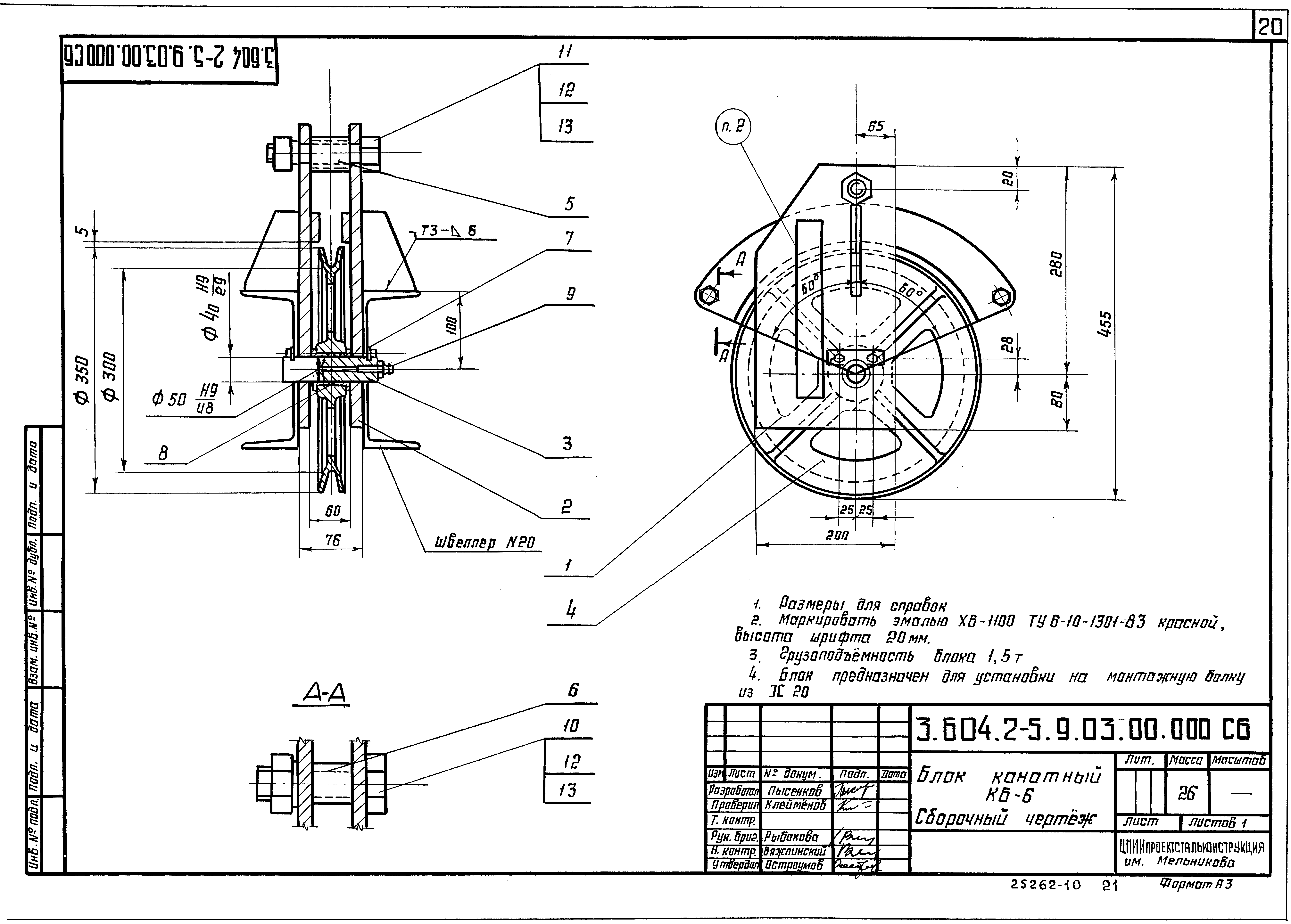 Серия 3.604.2-5