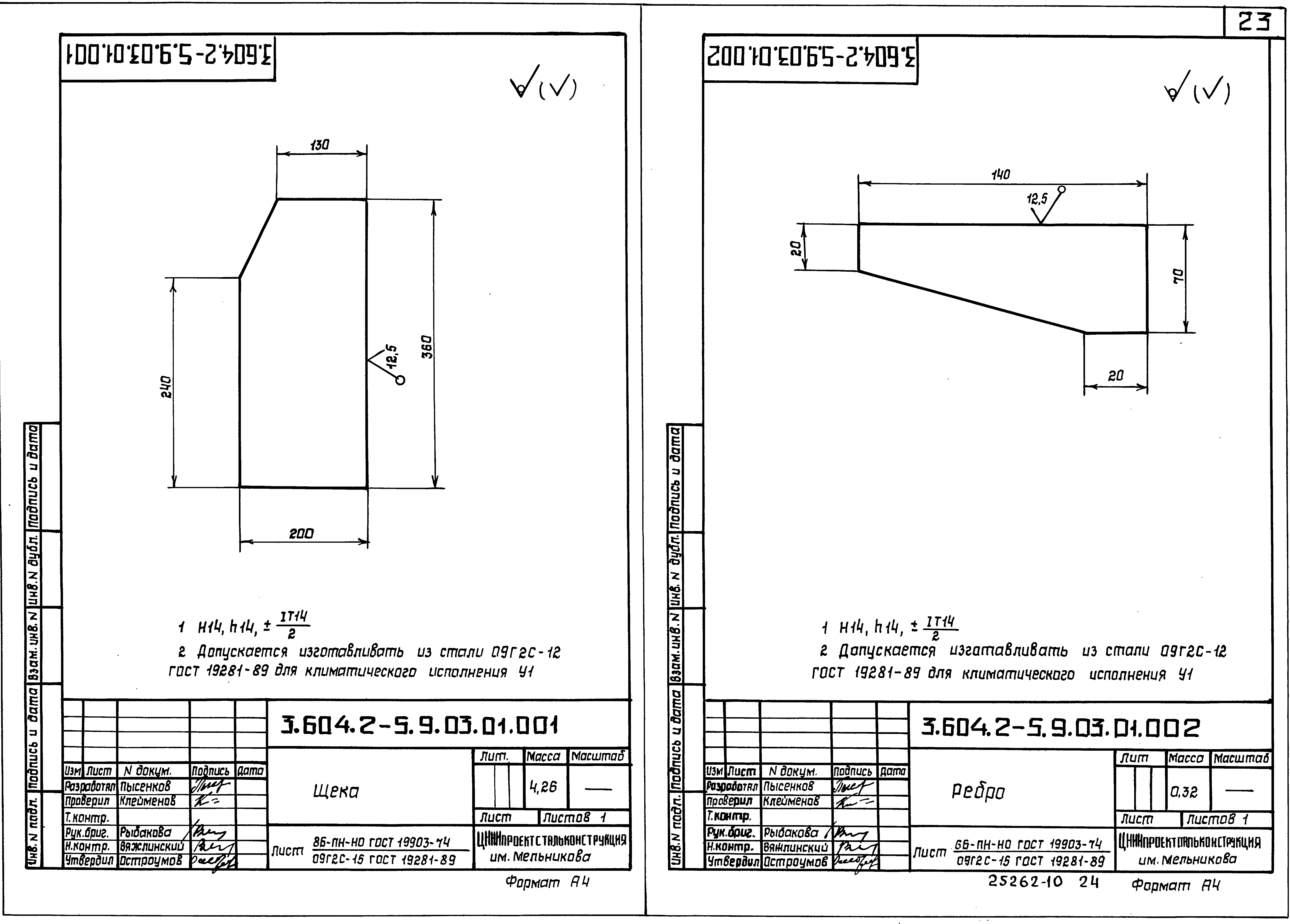 Серия 3.604.2-5