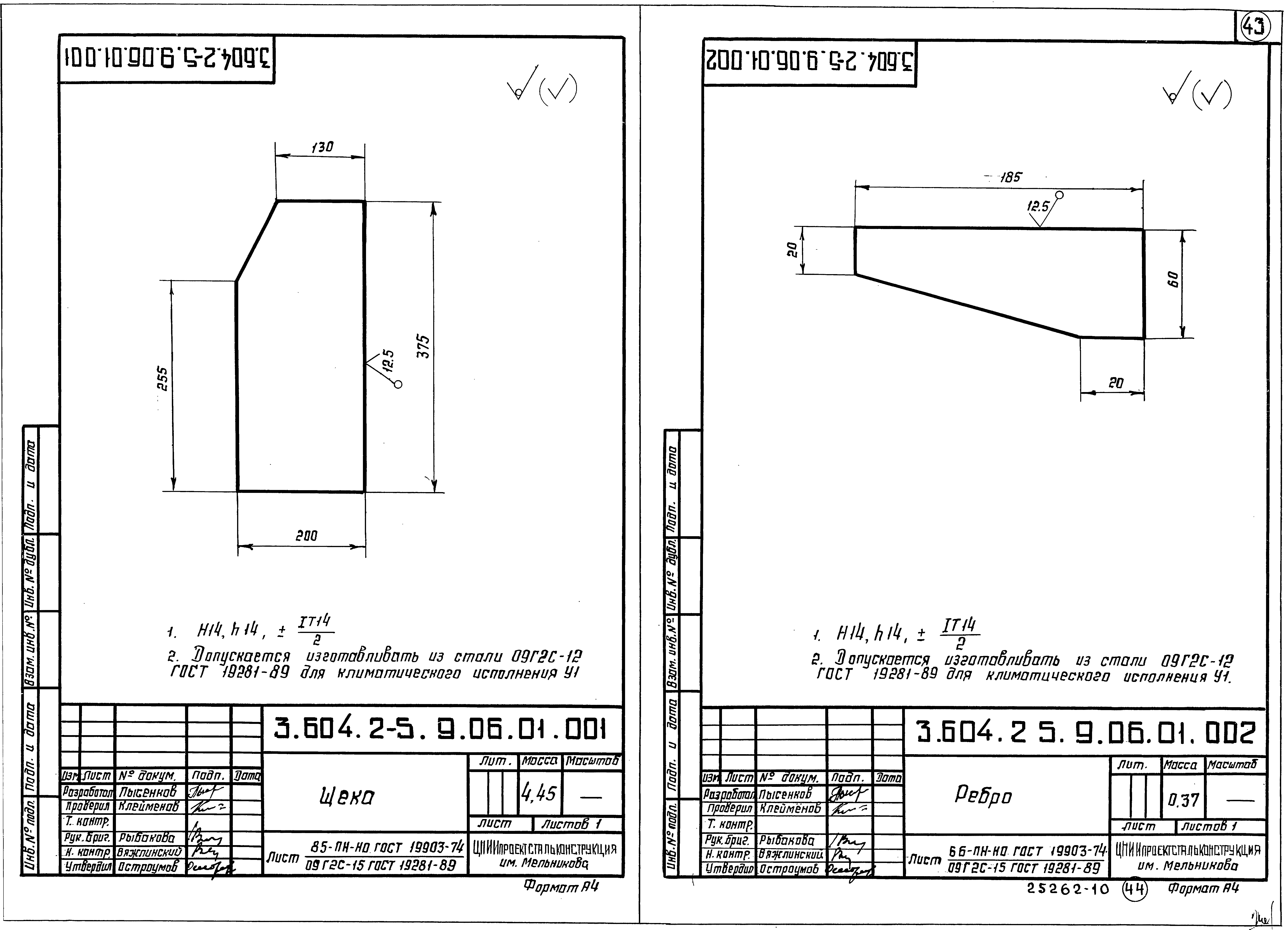 Серия 3.604.2-5