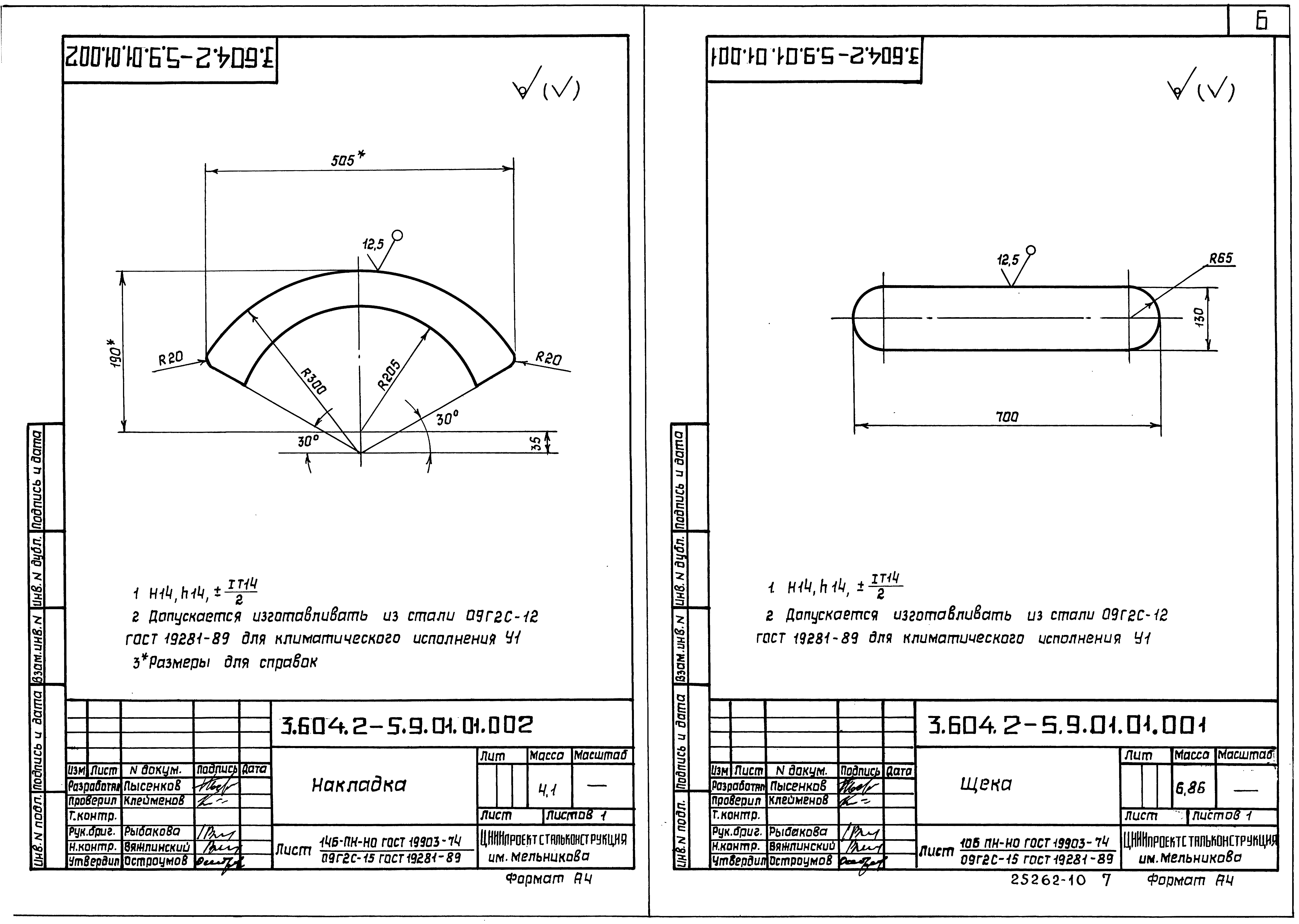 Серия 3.604.2-5