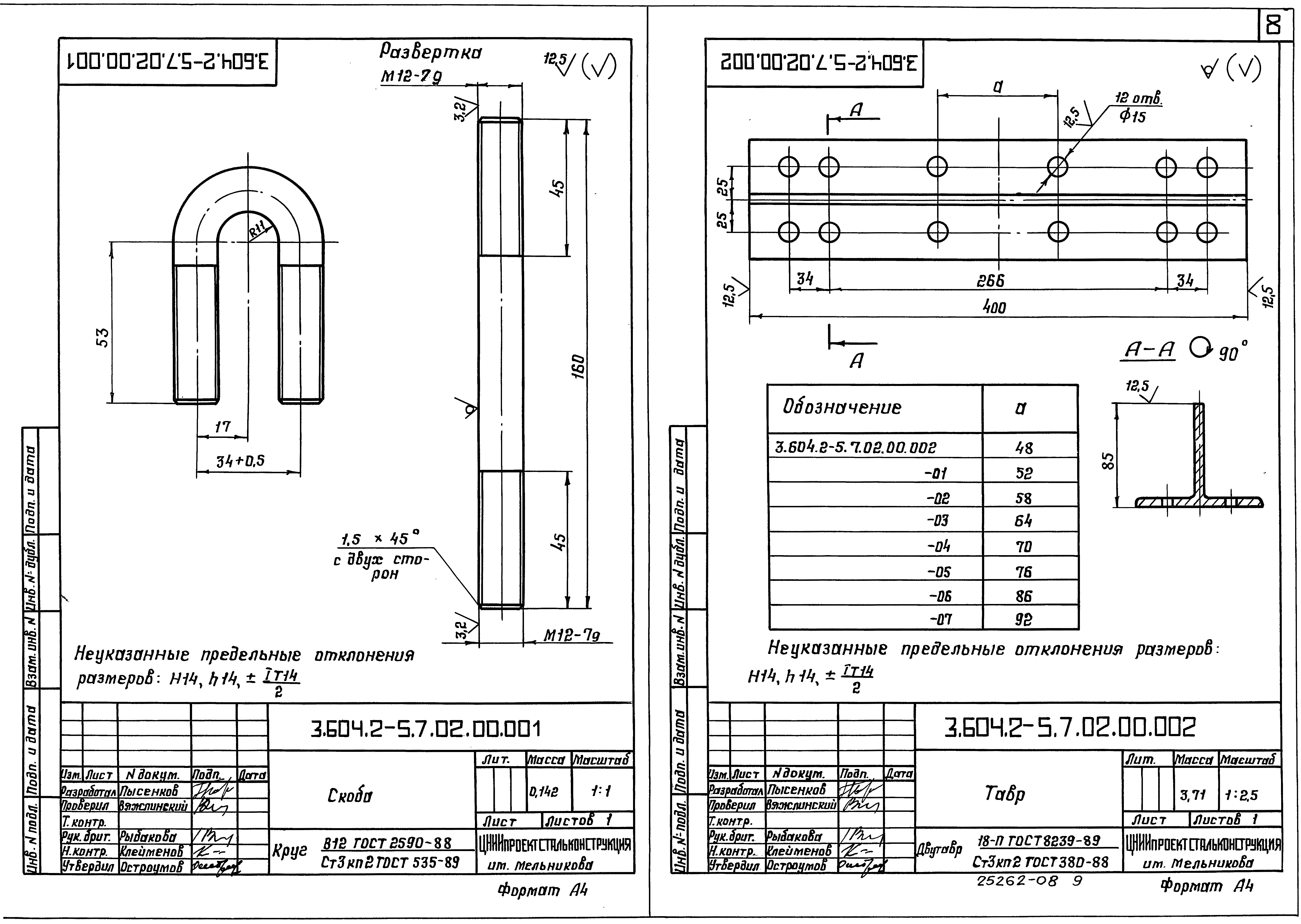 Серия 3.604.2-5