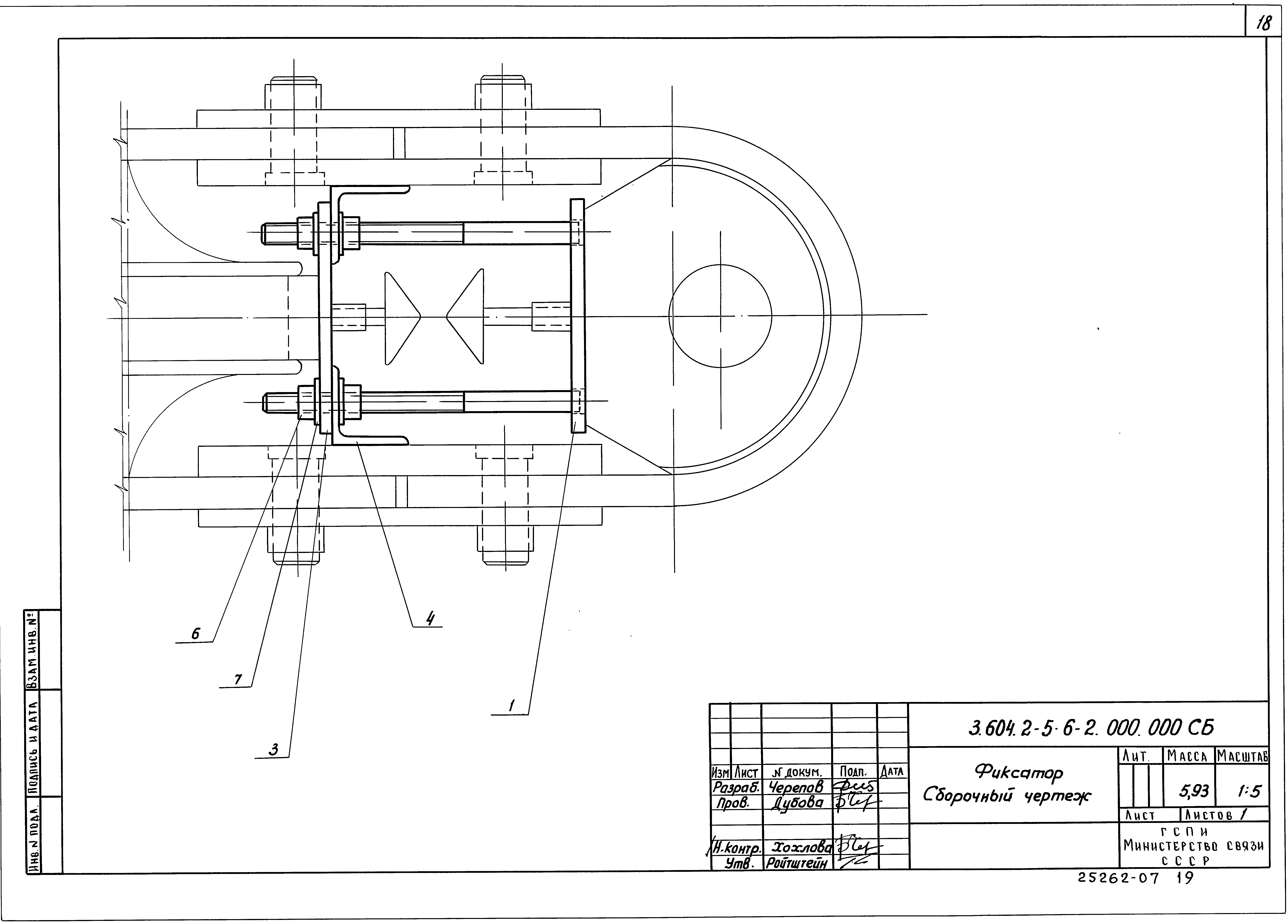 Серия 3.604.2-5