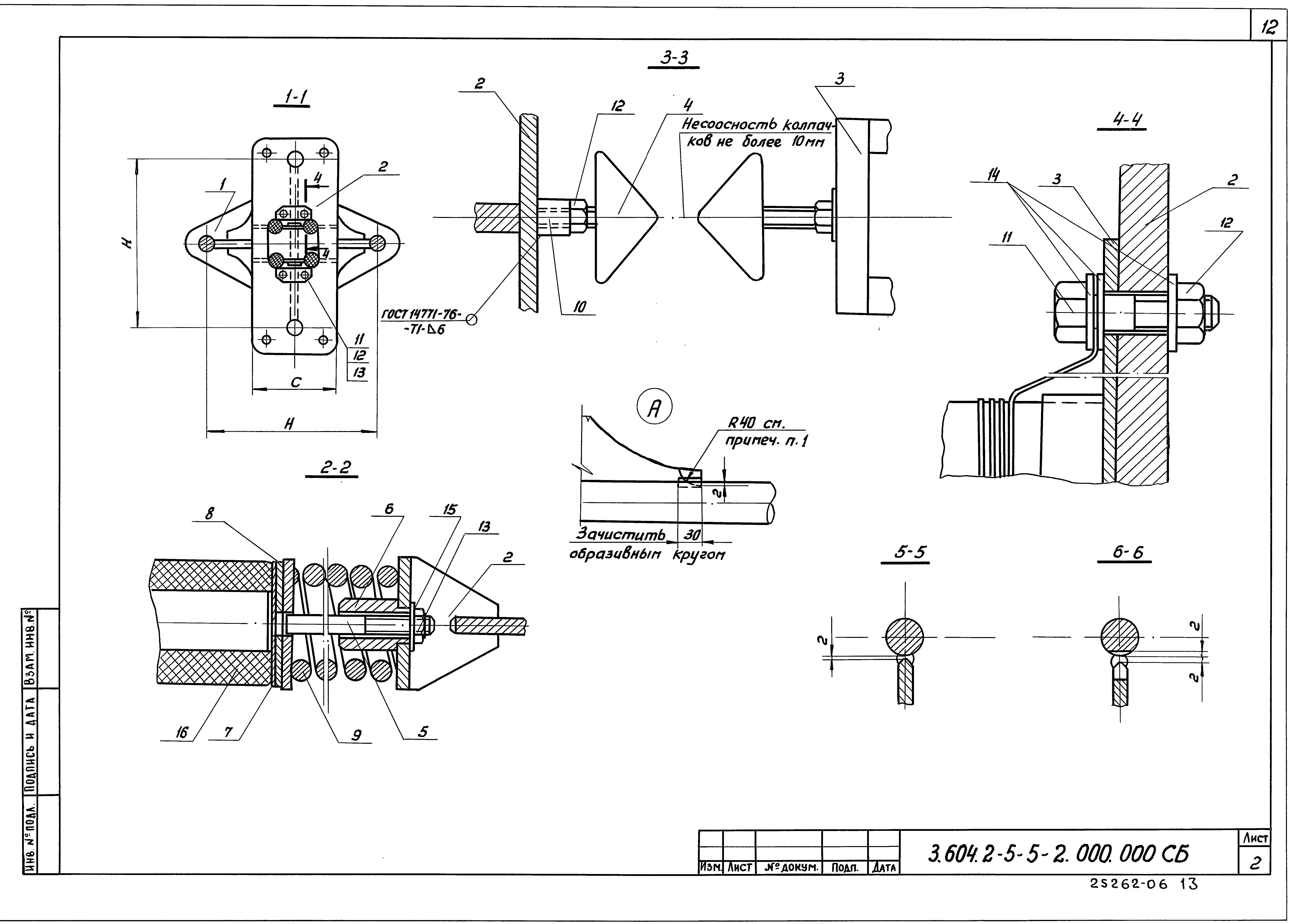 Серия 3.604.2-5