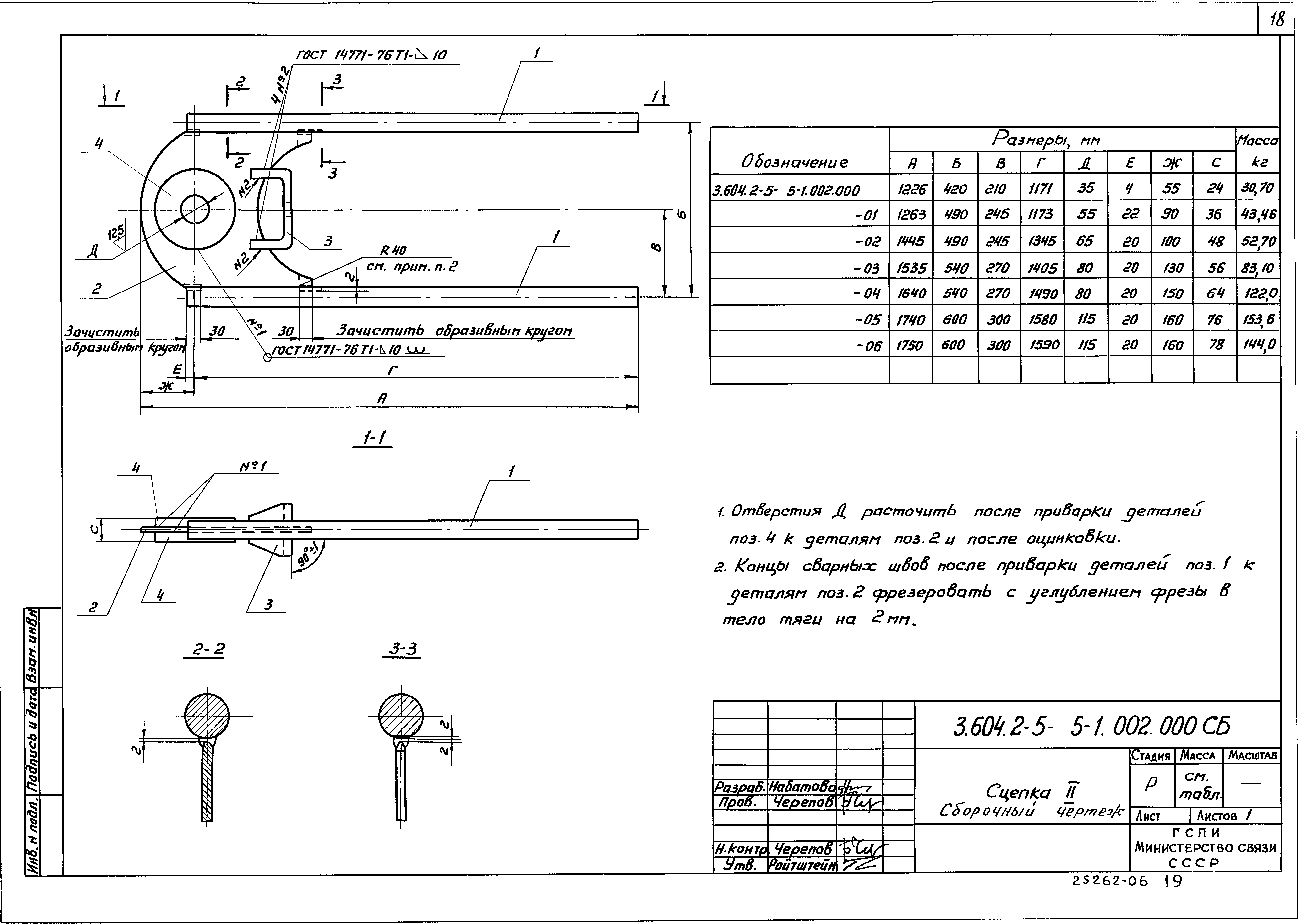 Серия 3.604.2-5