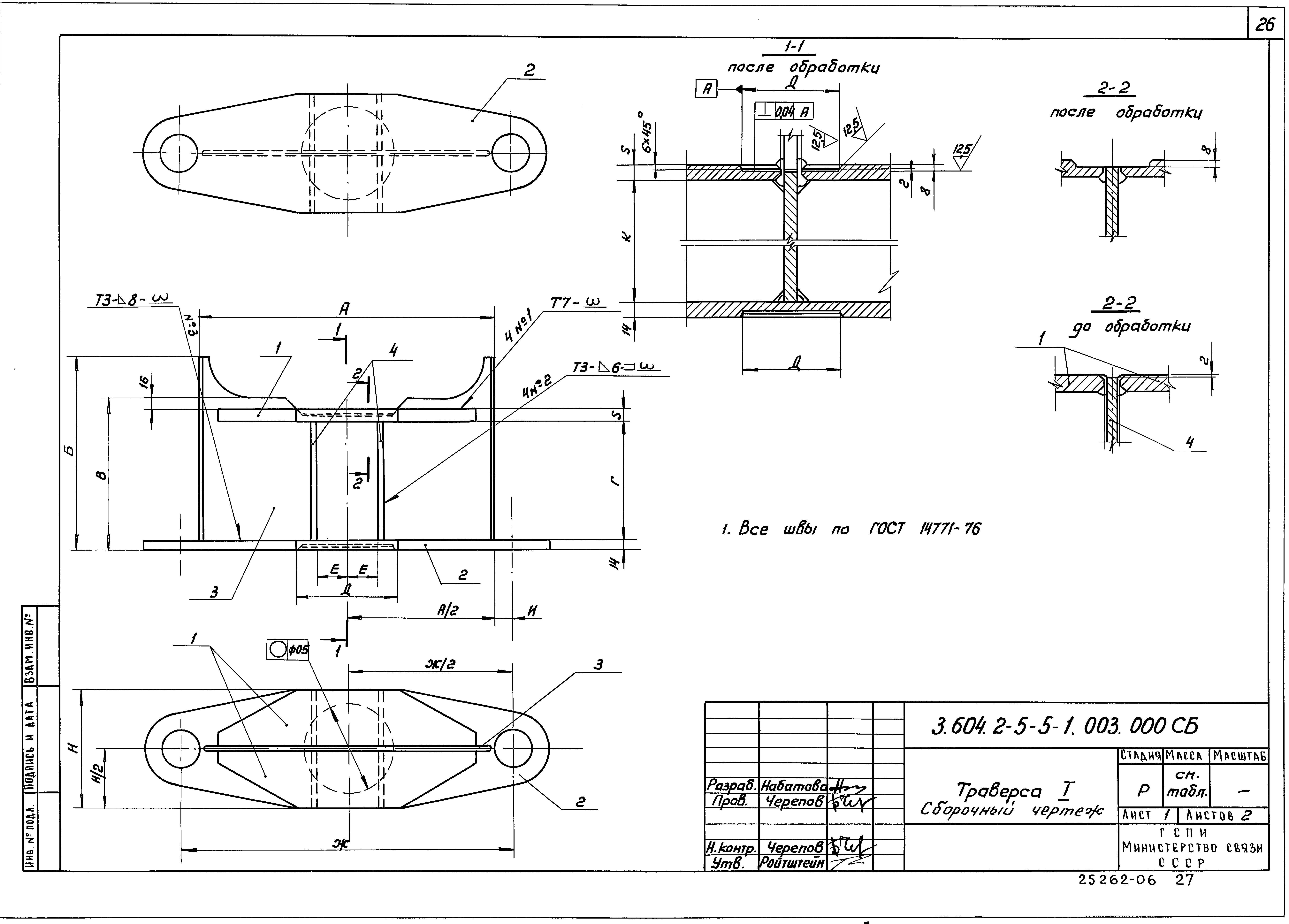 Серия 3.604.2-5