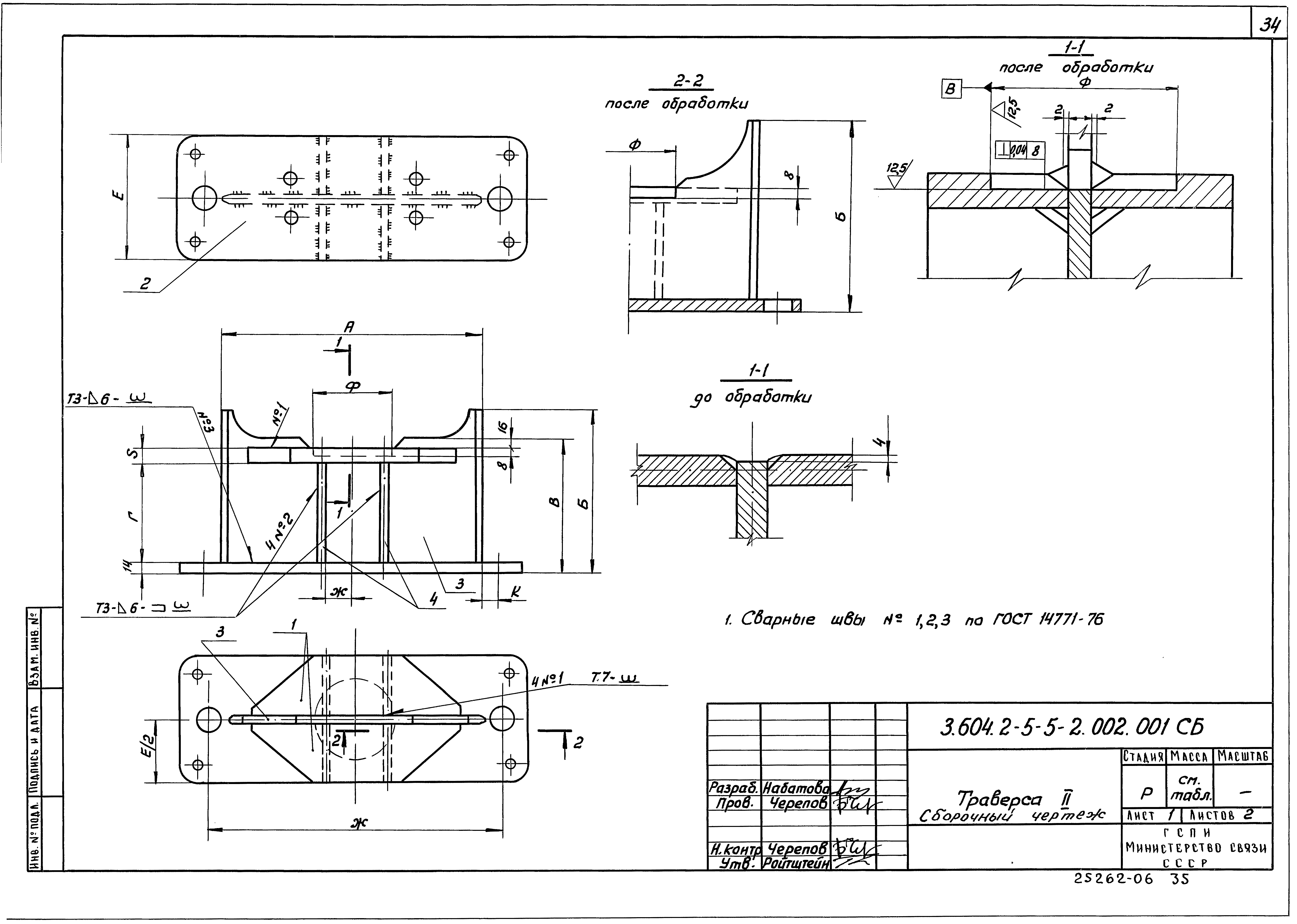 Серия 3.604.2-5