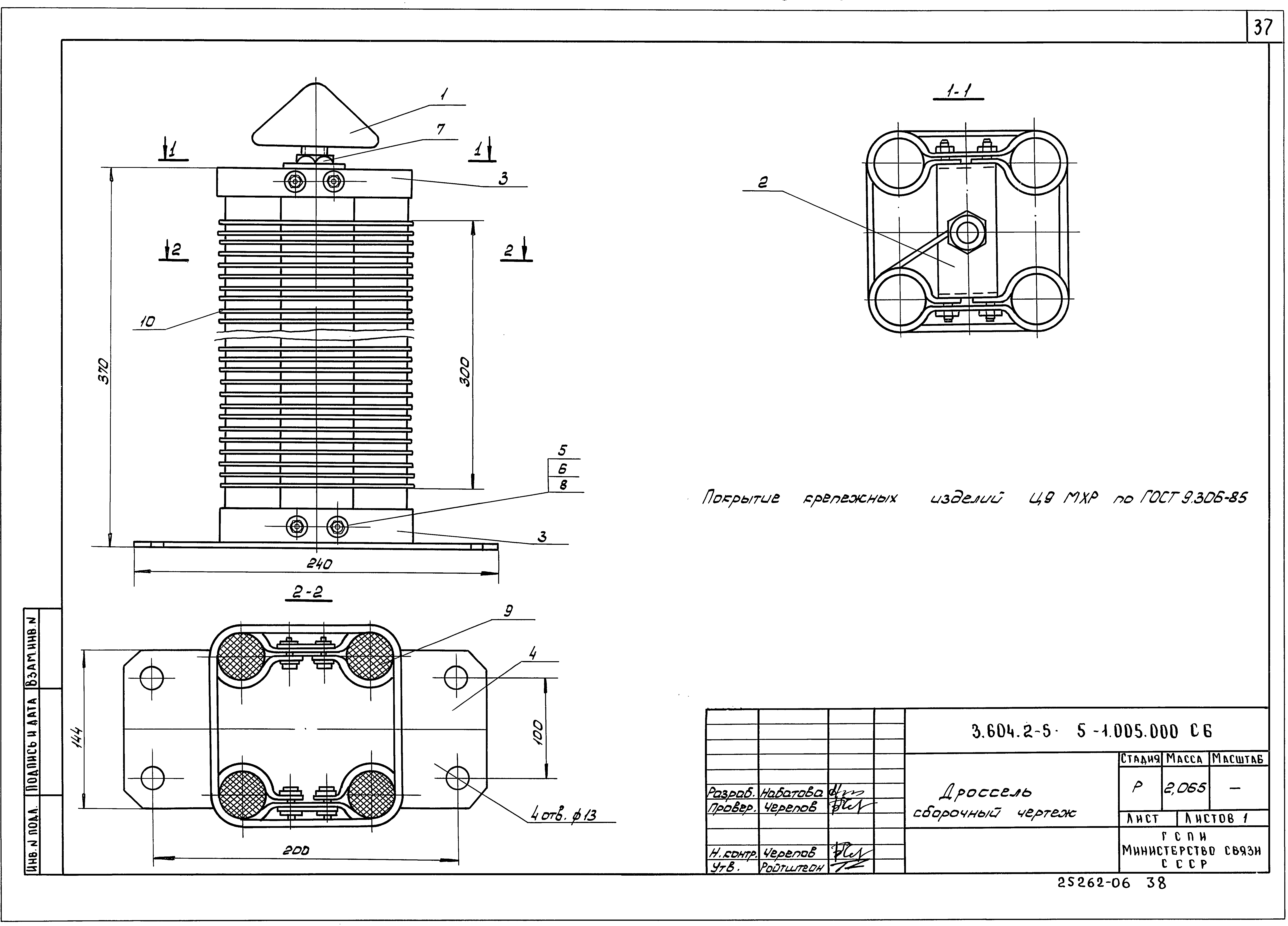 Серия 3.604.2-5