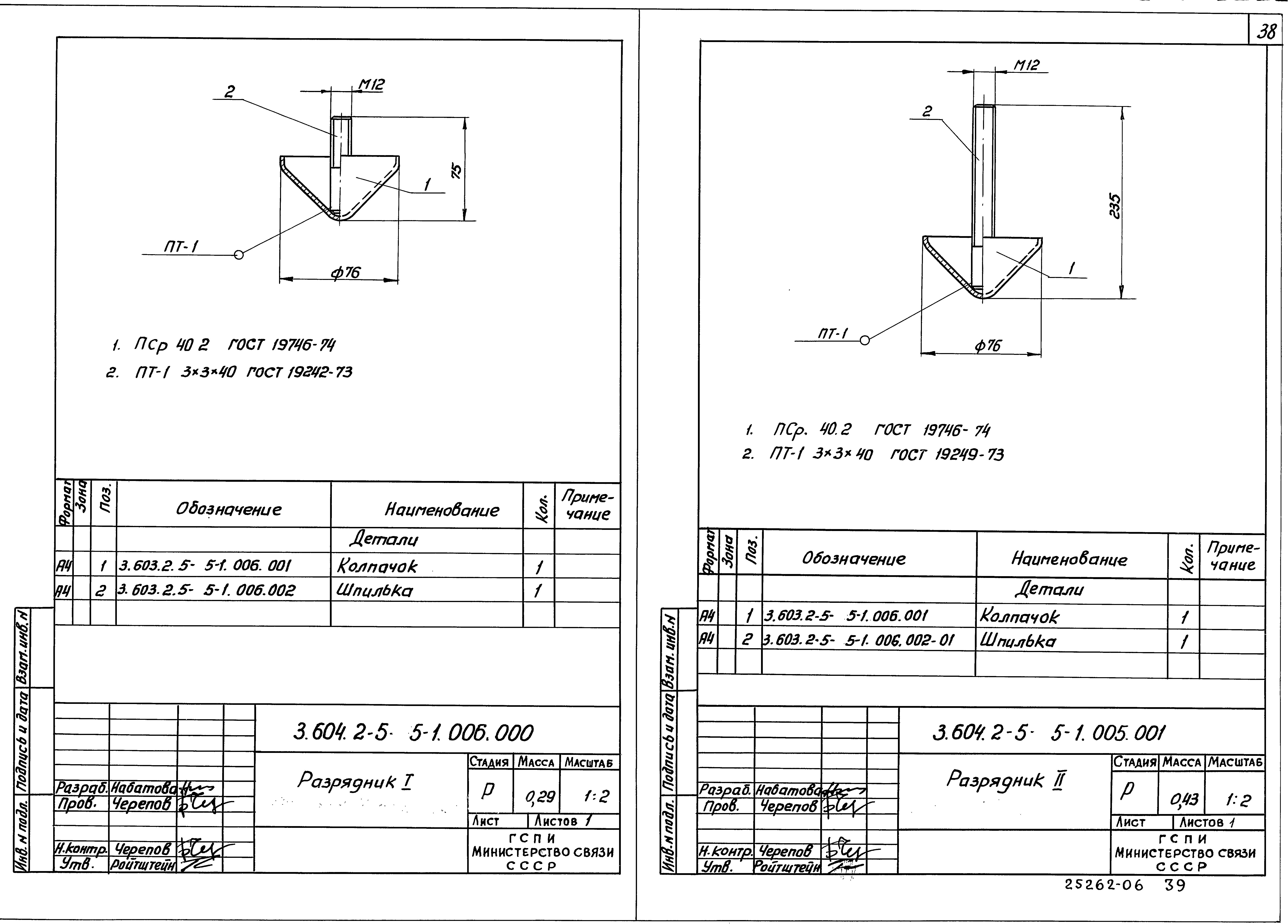 Серия 3.604.2-5