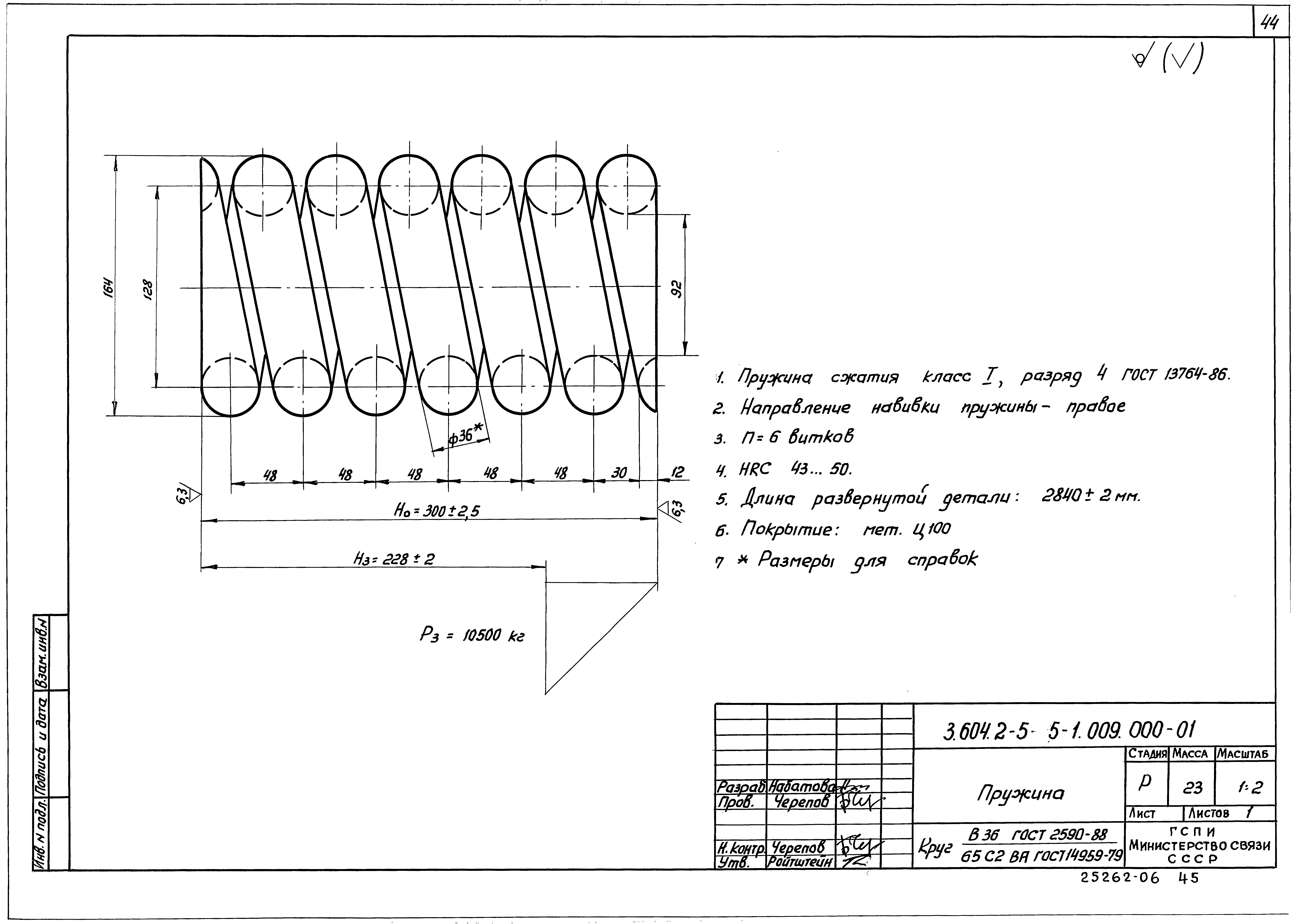 Серия 3.604.2-5