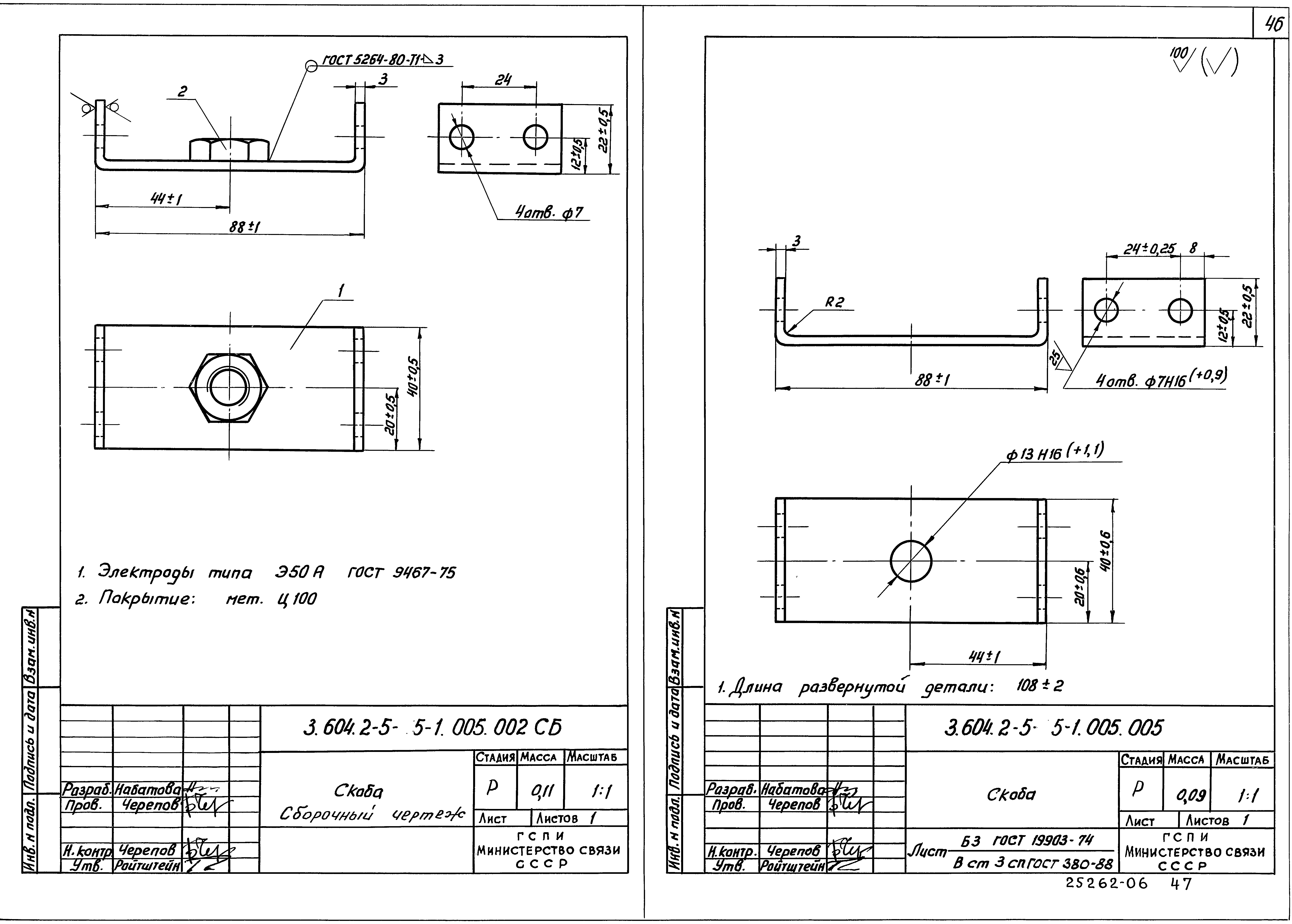 Серия 3.604.2-5