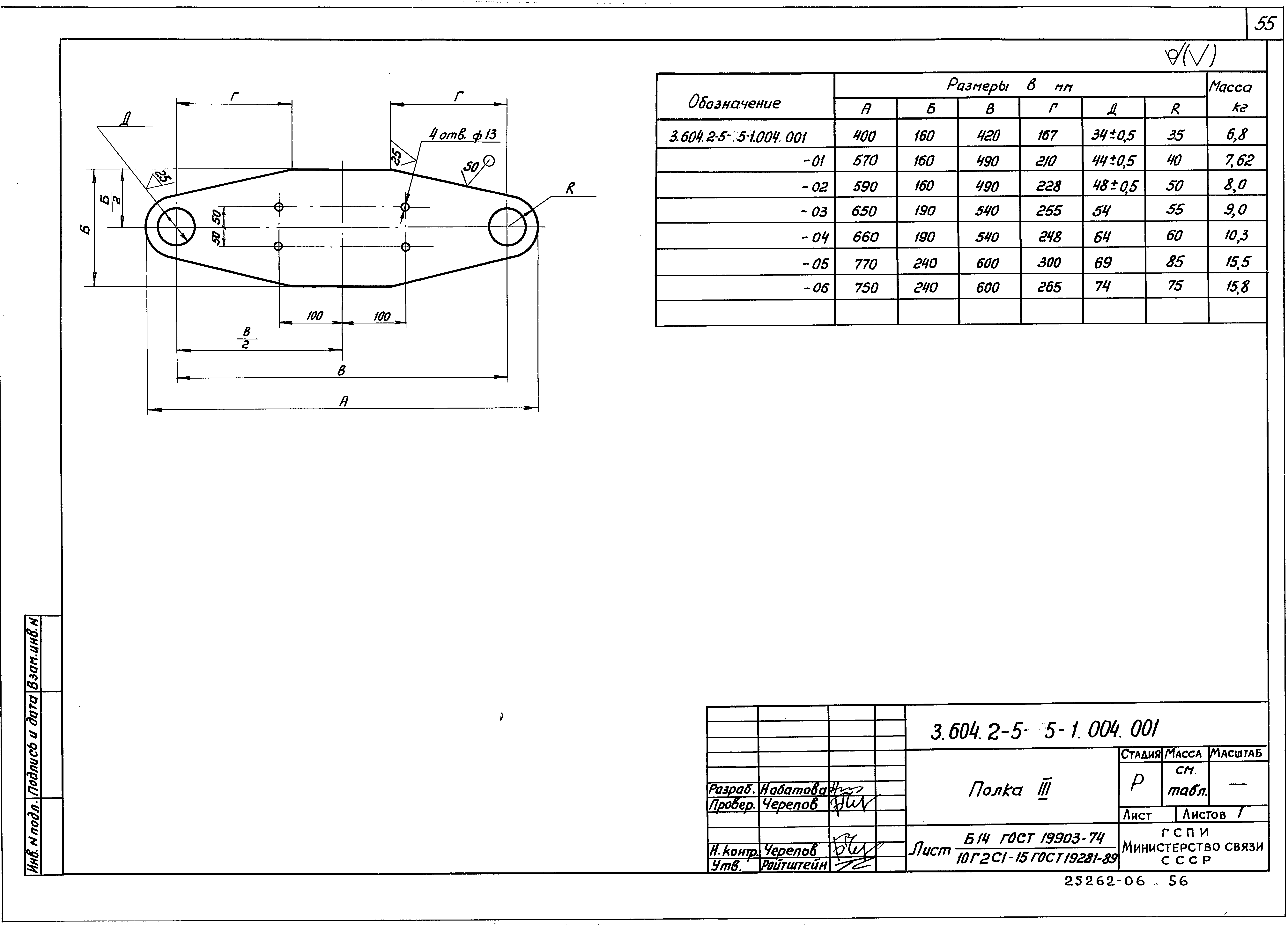 Серия 3.604.2-5