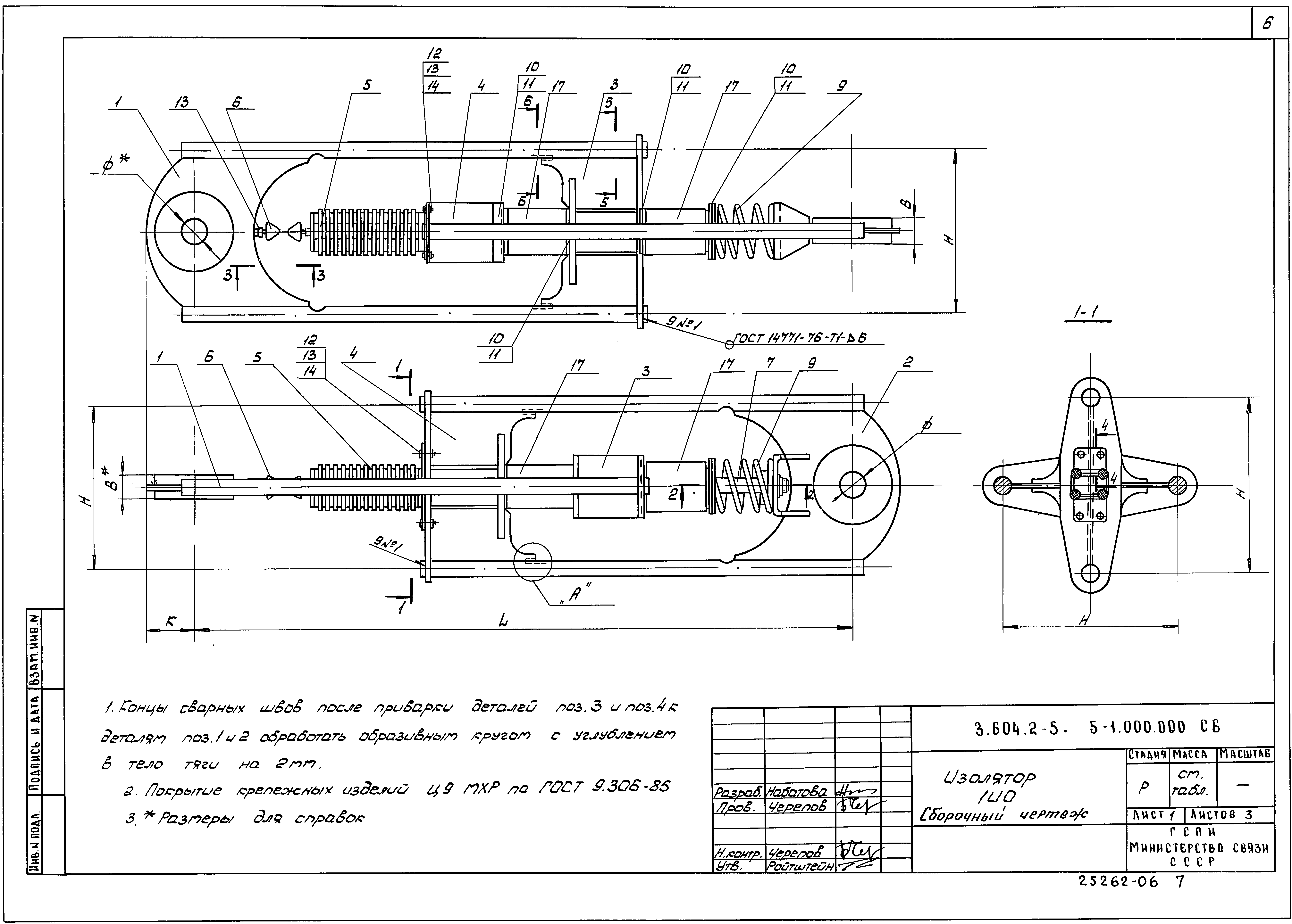 Серия 3.604.2-5