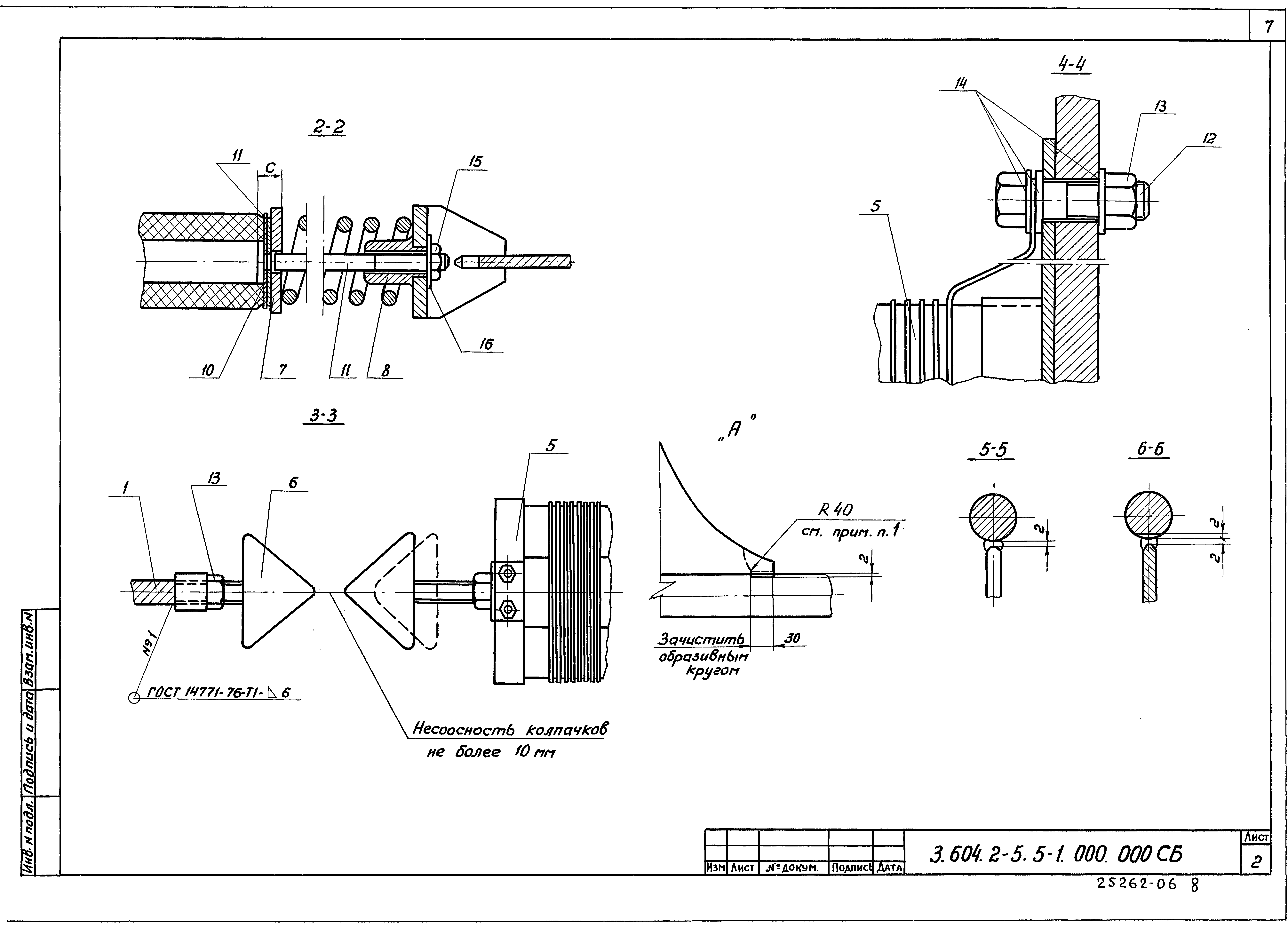 Серия 3.604.2-5