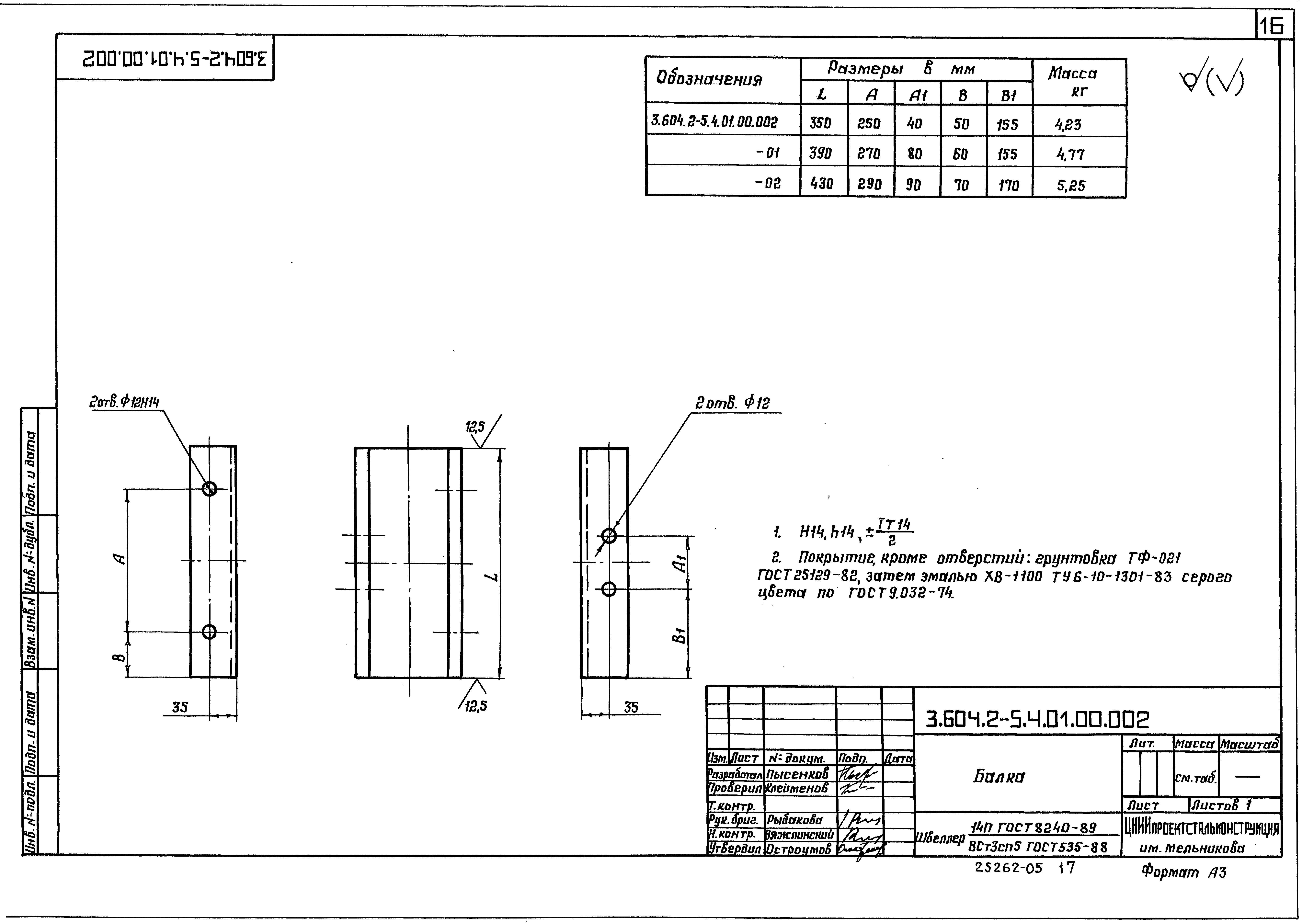 Серия 3.604.2-5