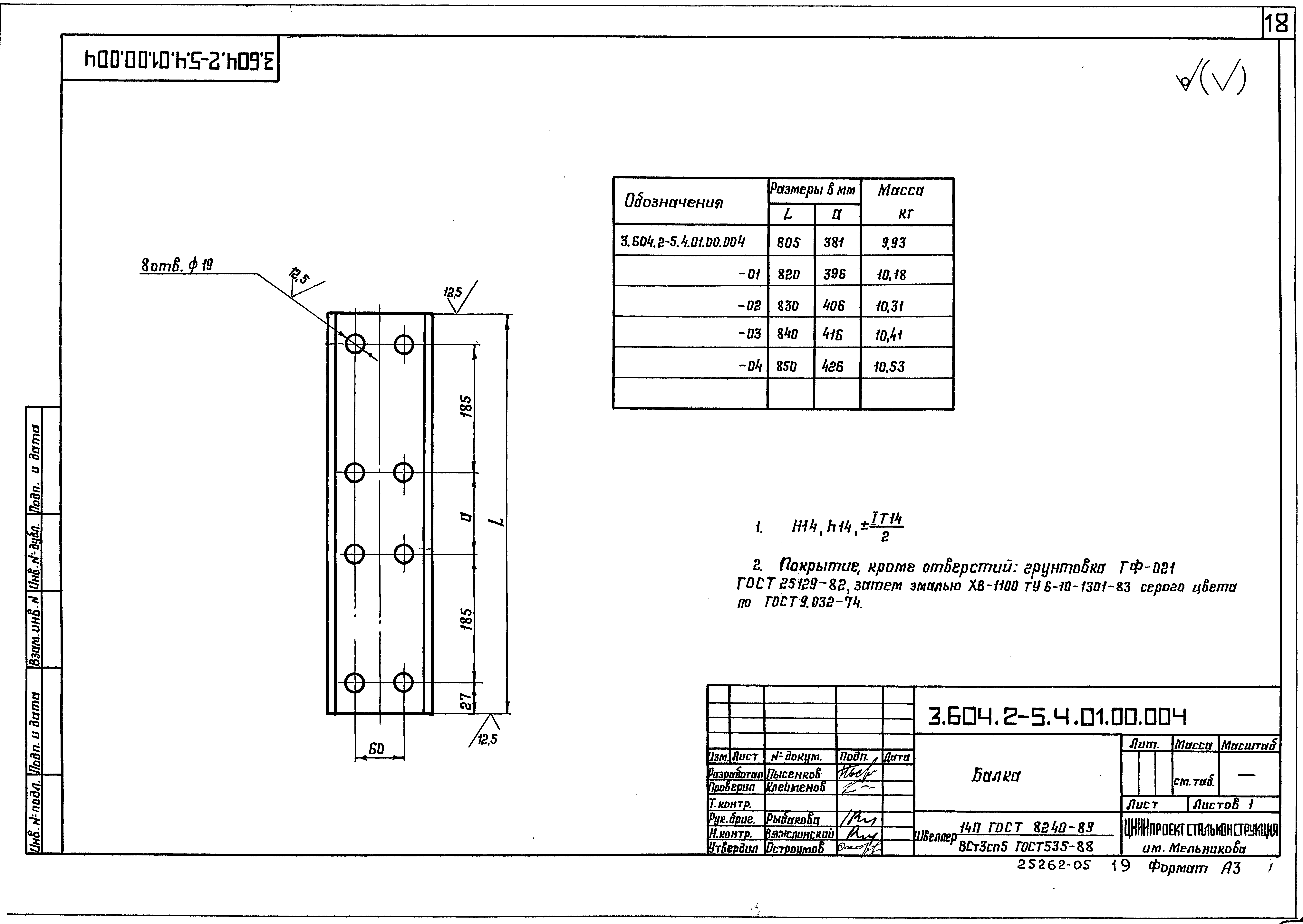 Серия 3.604.2-5