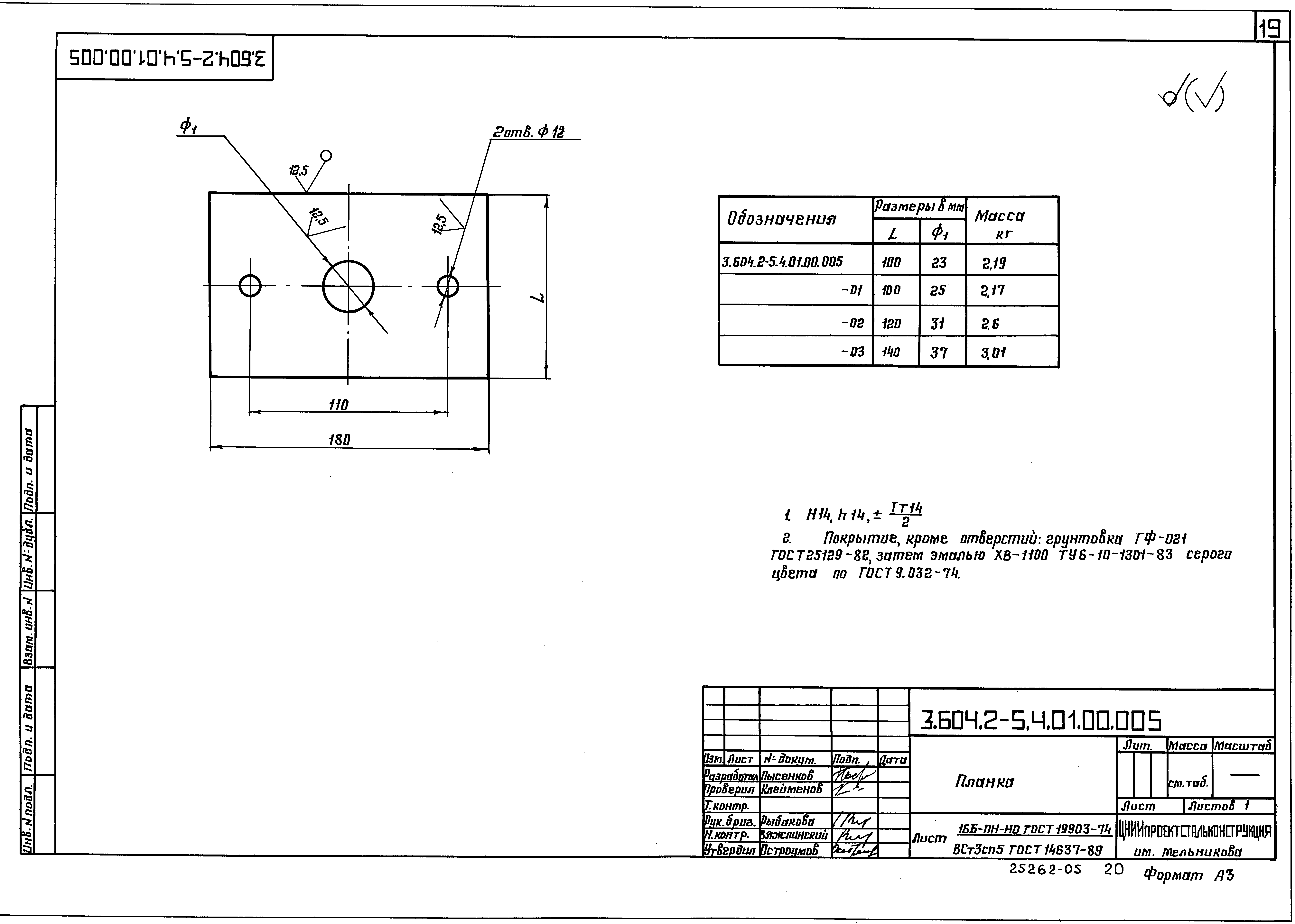 Серия 3.604.2-5