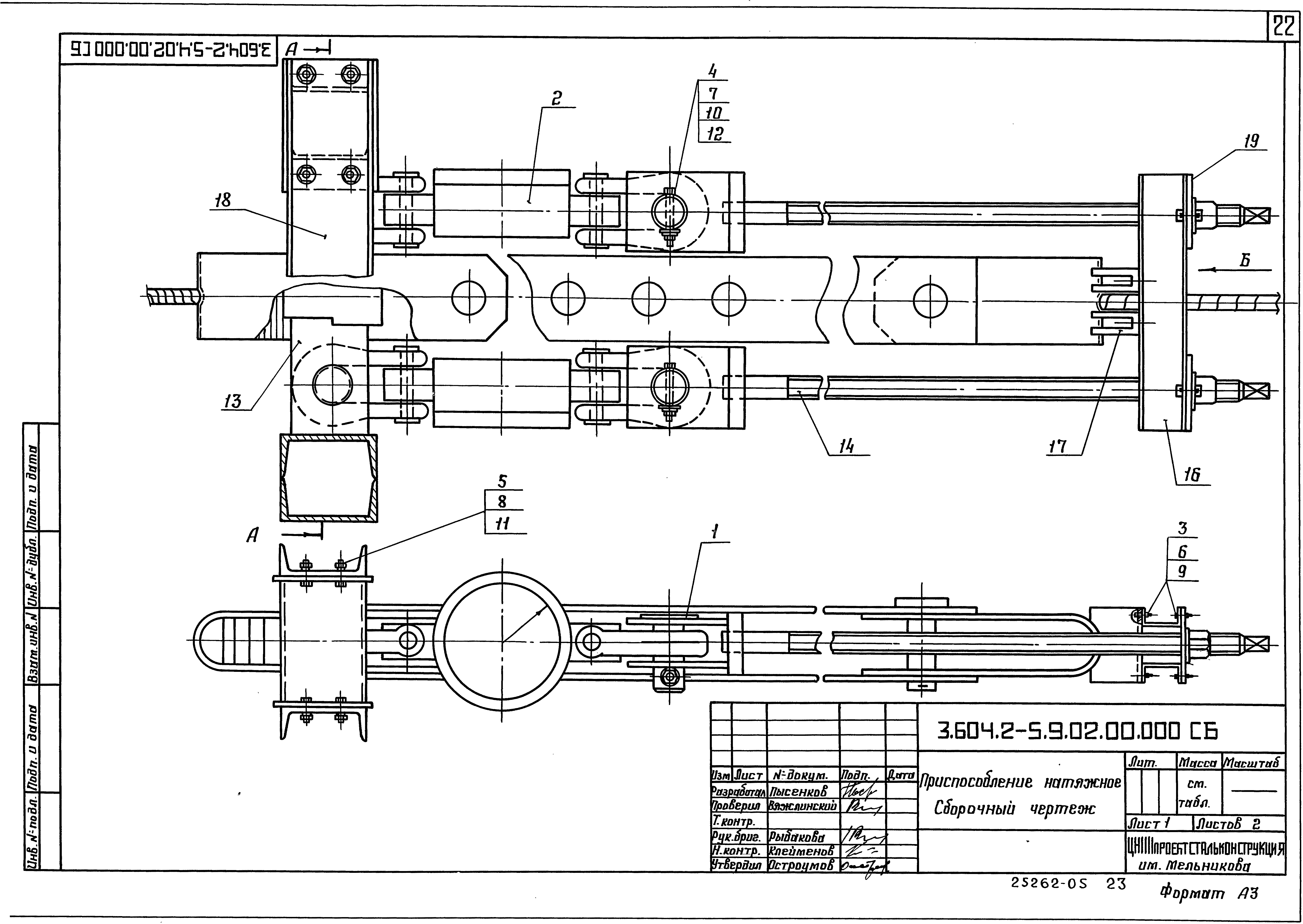 Серия 3.604.2-5